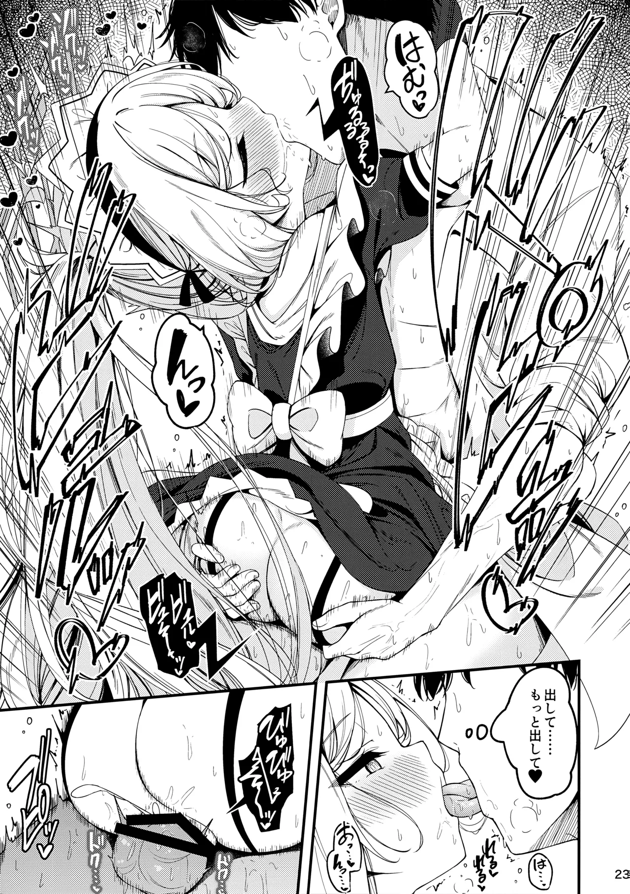 Maid Made Married - page22