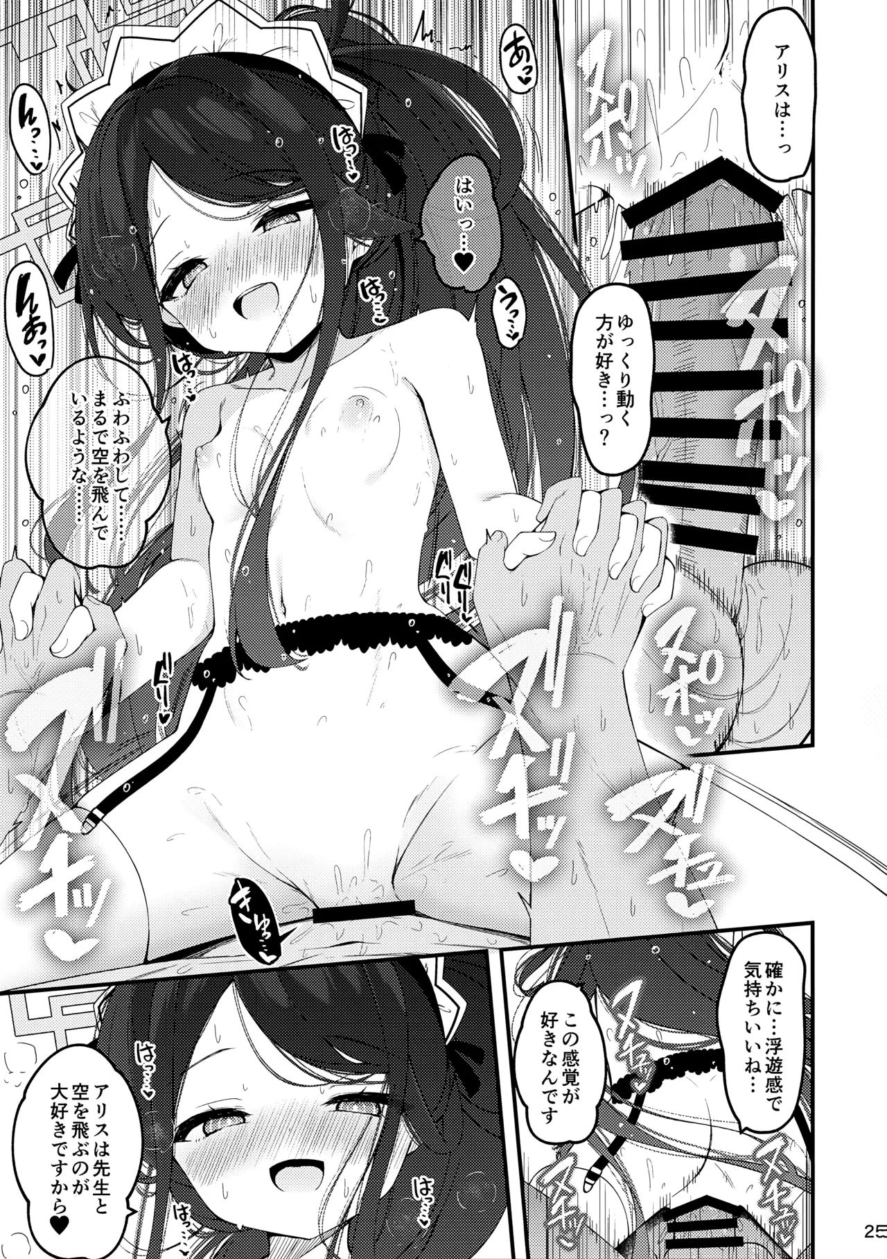 Maid Made Married - page24