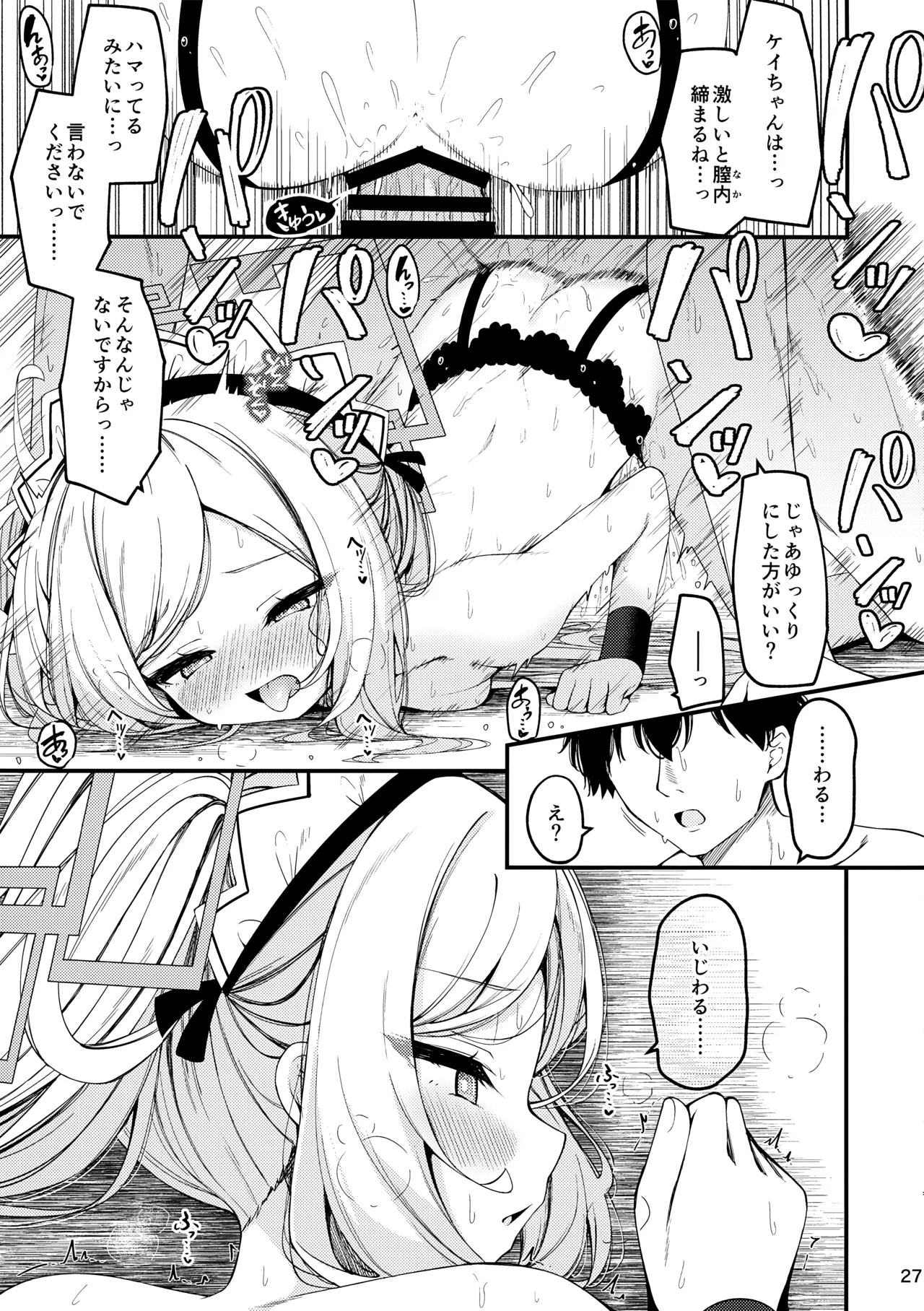 Maid Made Married - page26