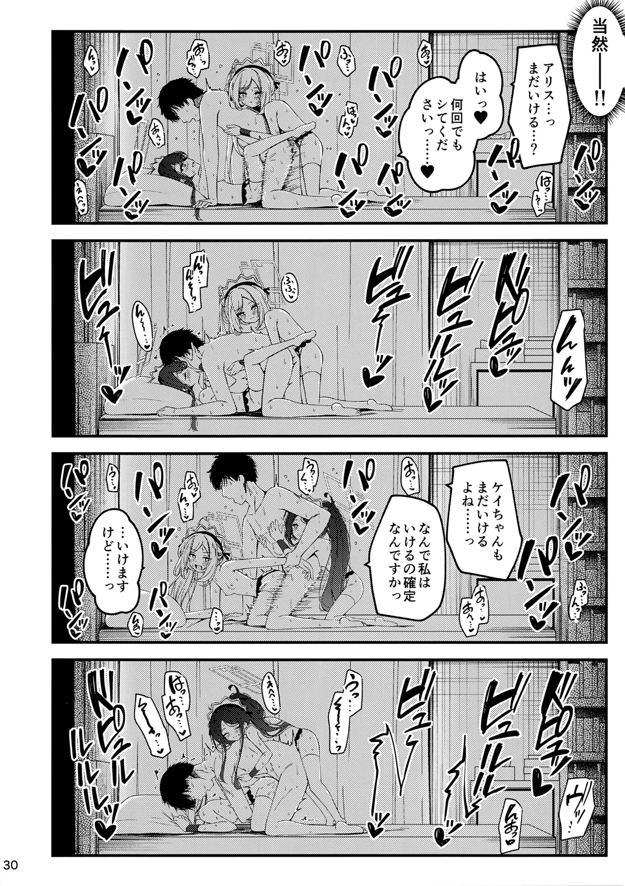 Maid Made Married - page29