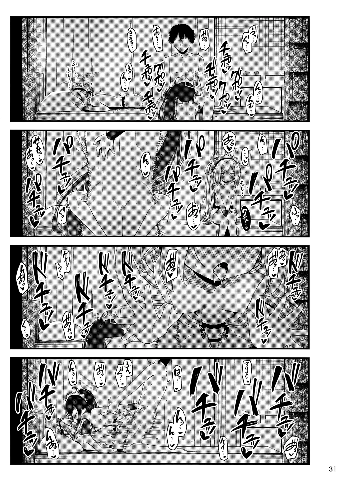 Maid Made Married - page30