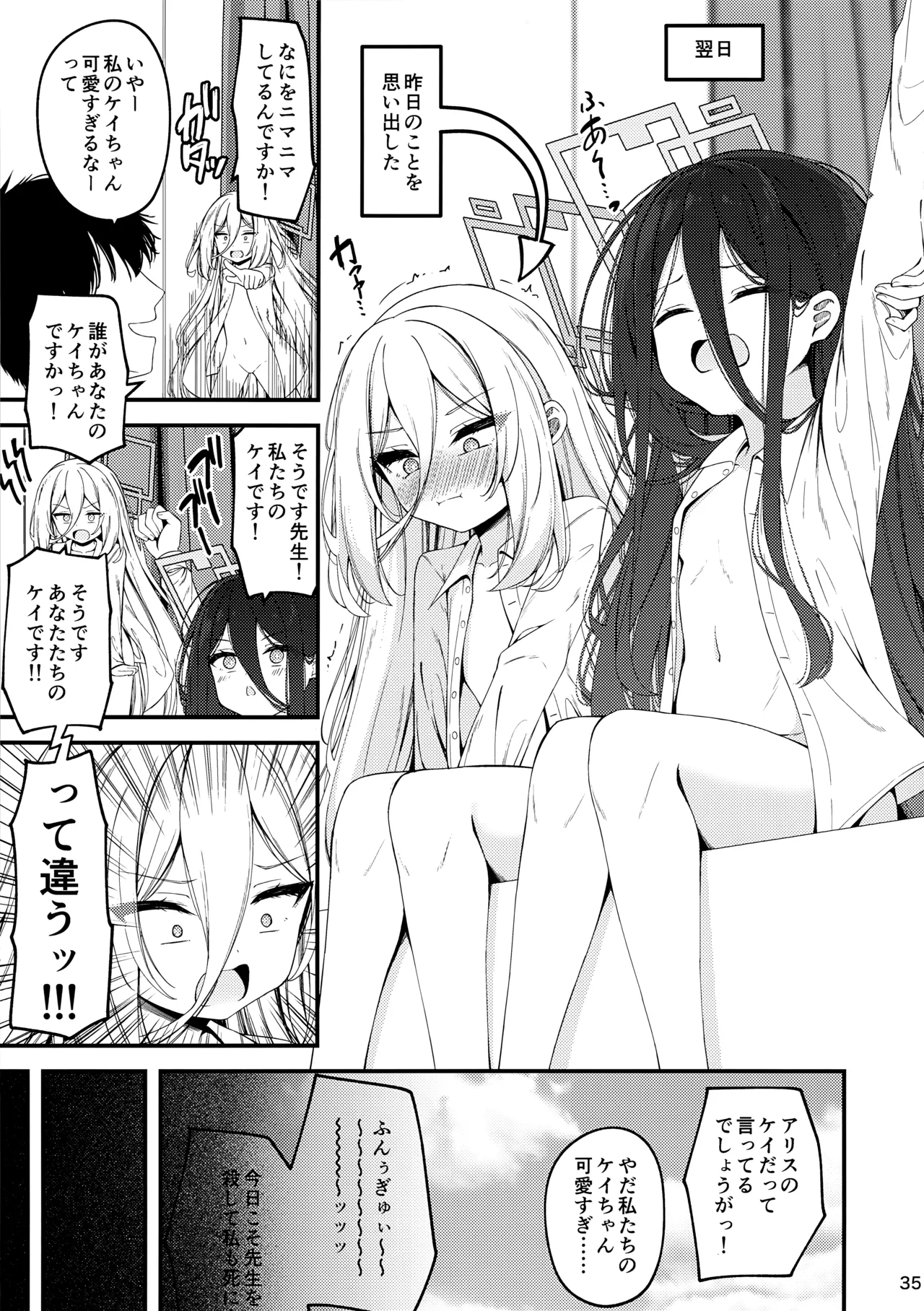 Maid Made Married - page34