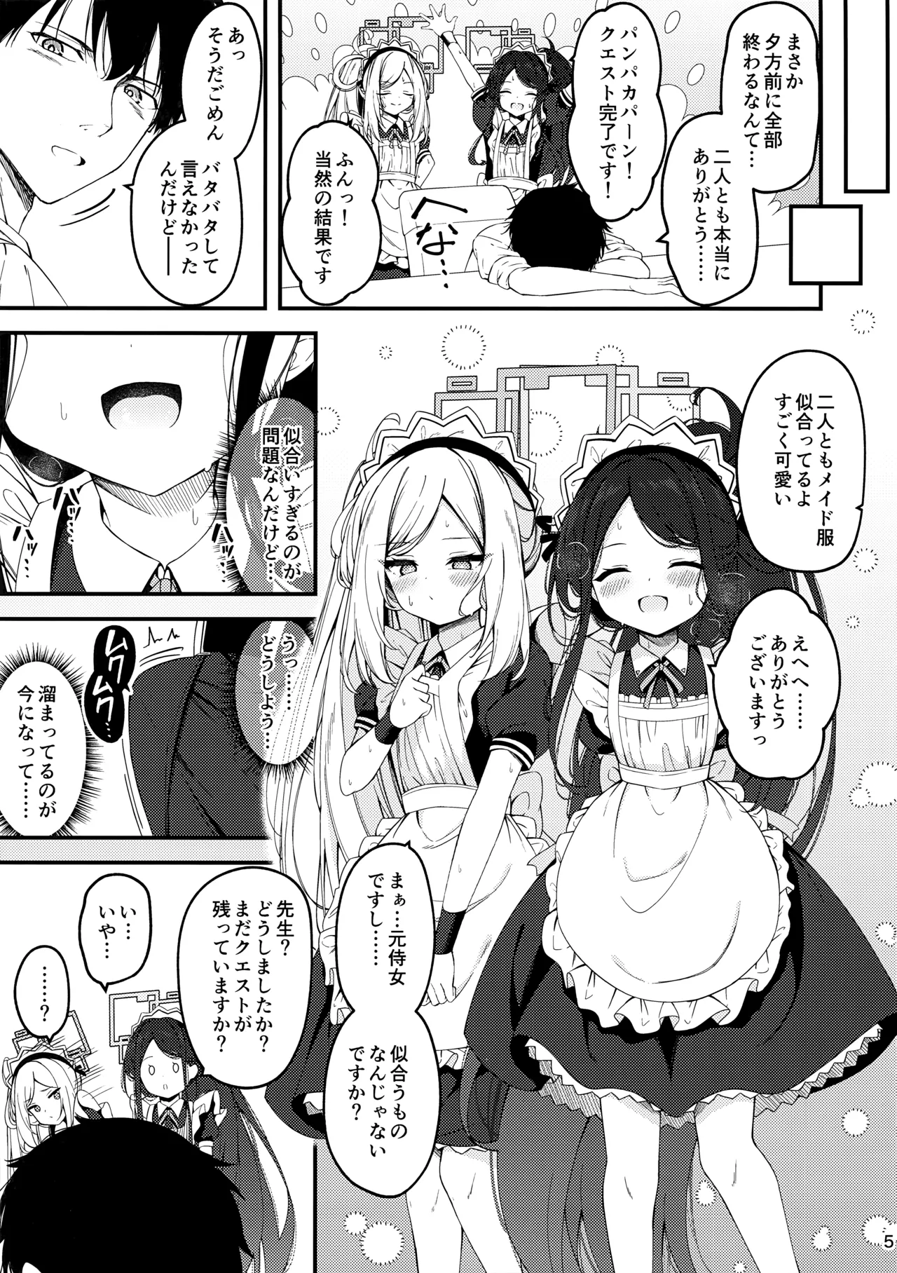 Maid Made Married - page4