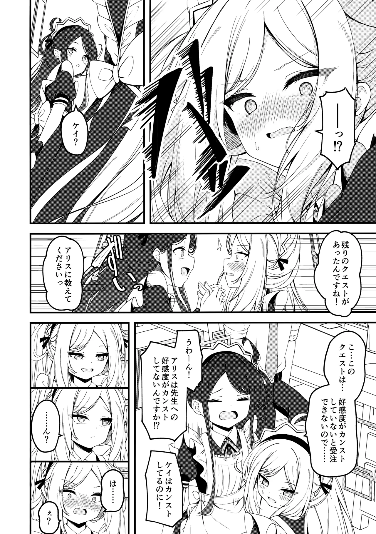Maid Made Married - page5