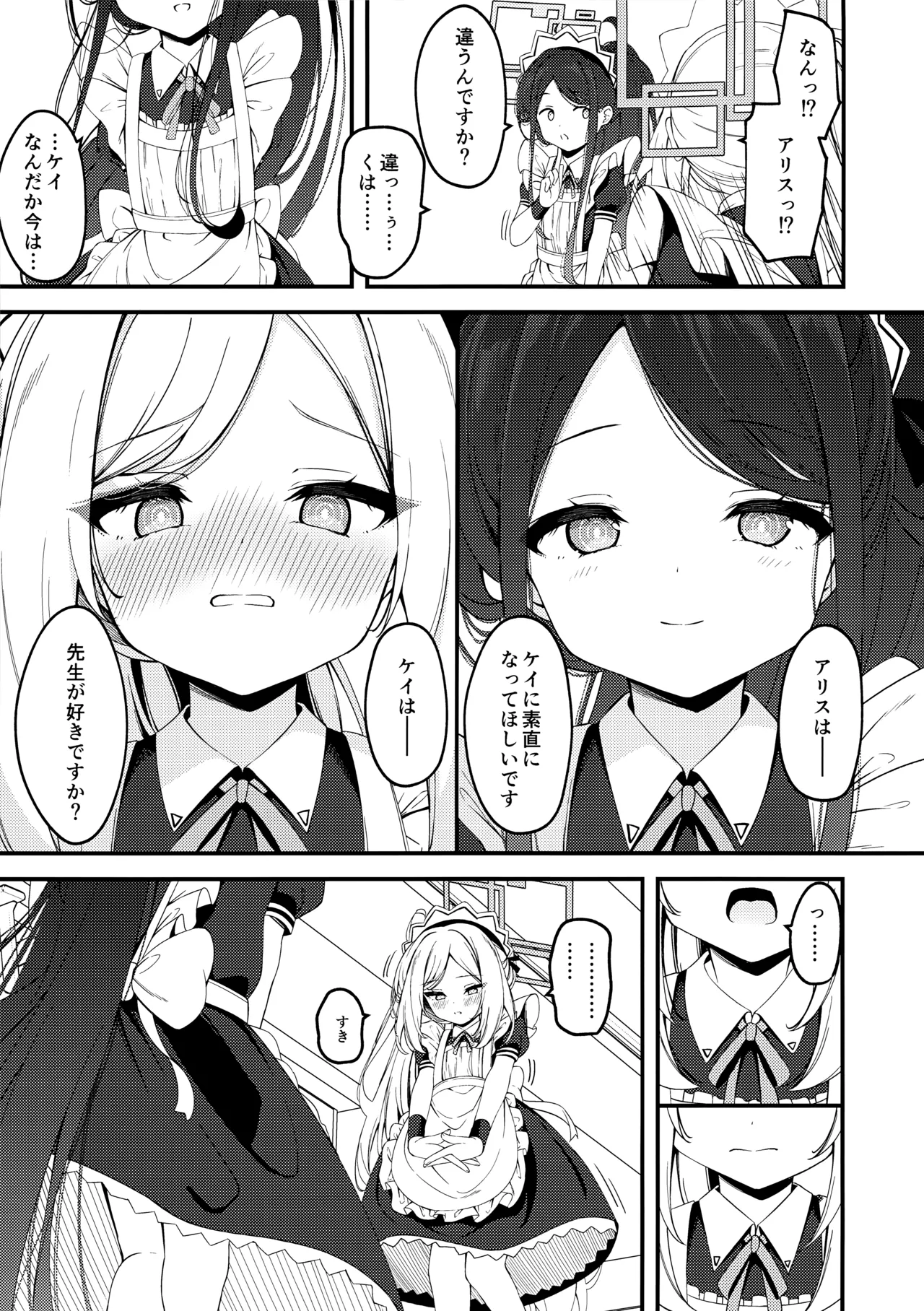 Maid Made Married - page6