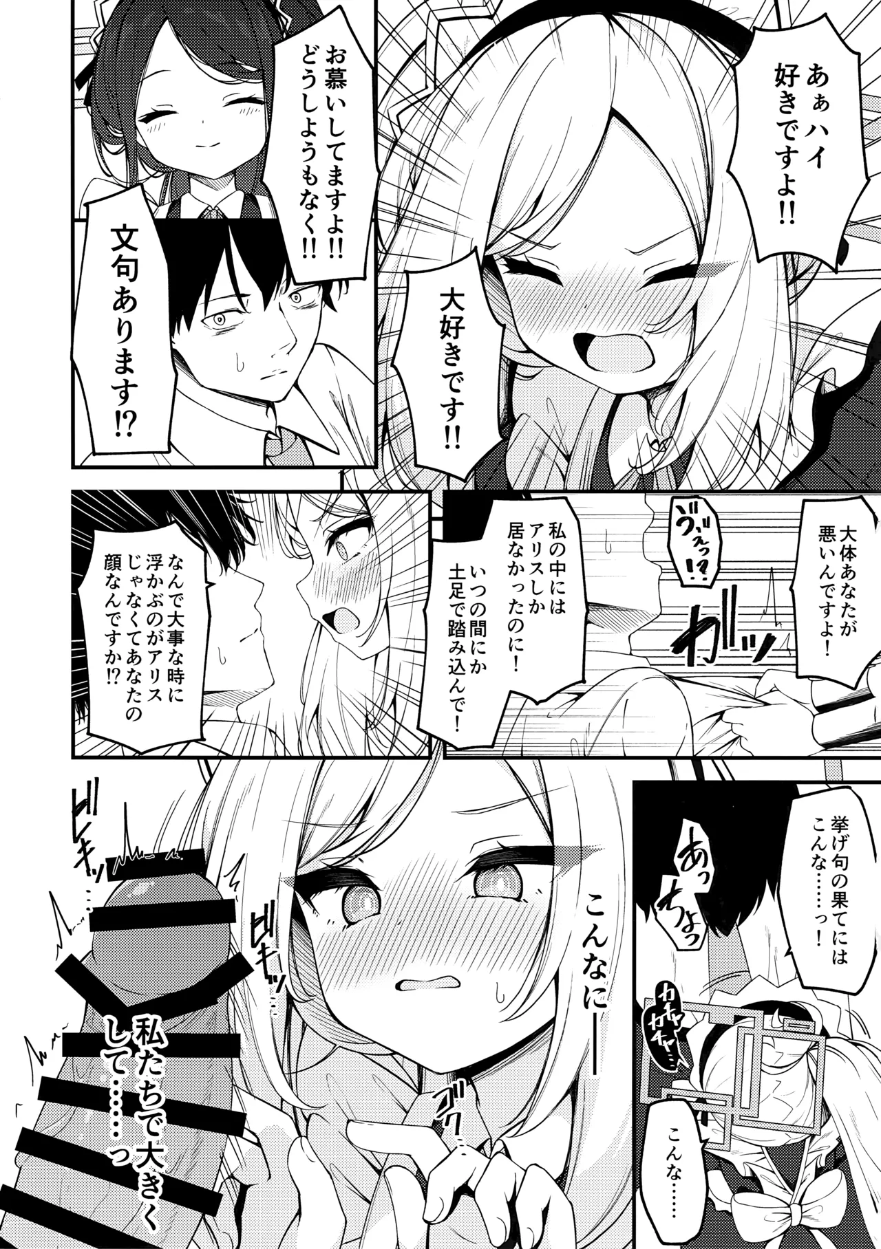 Maid Made Married - page7