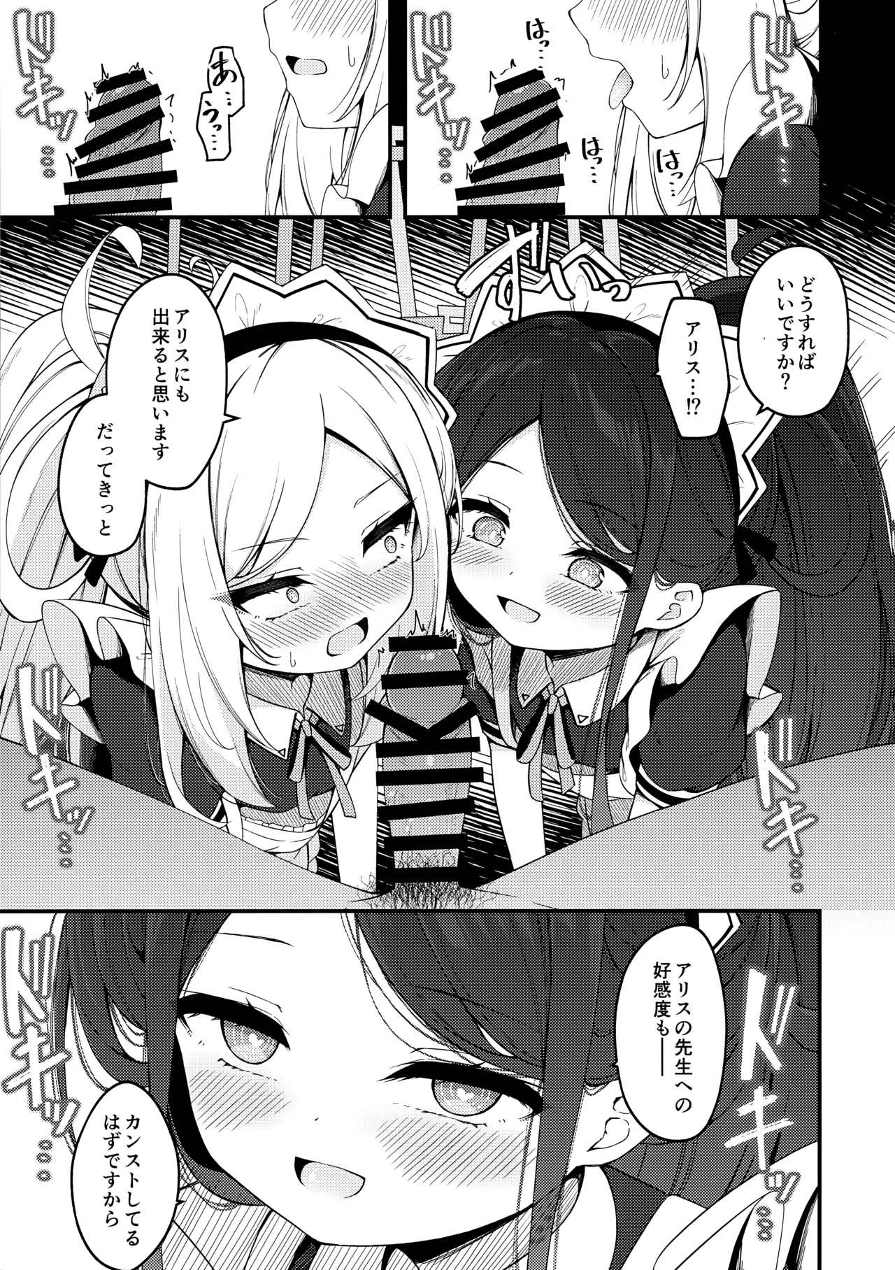 Maid Made Married - page8