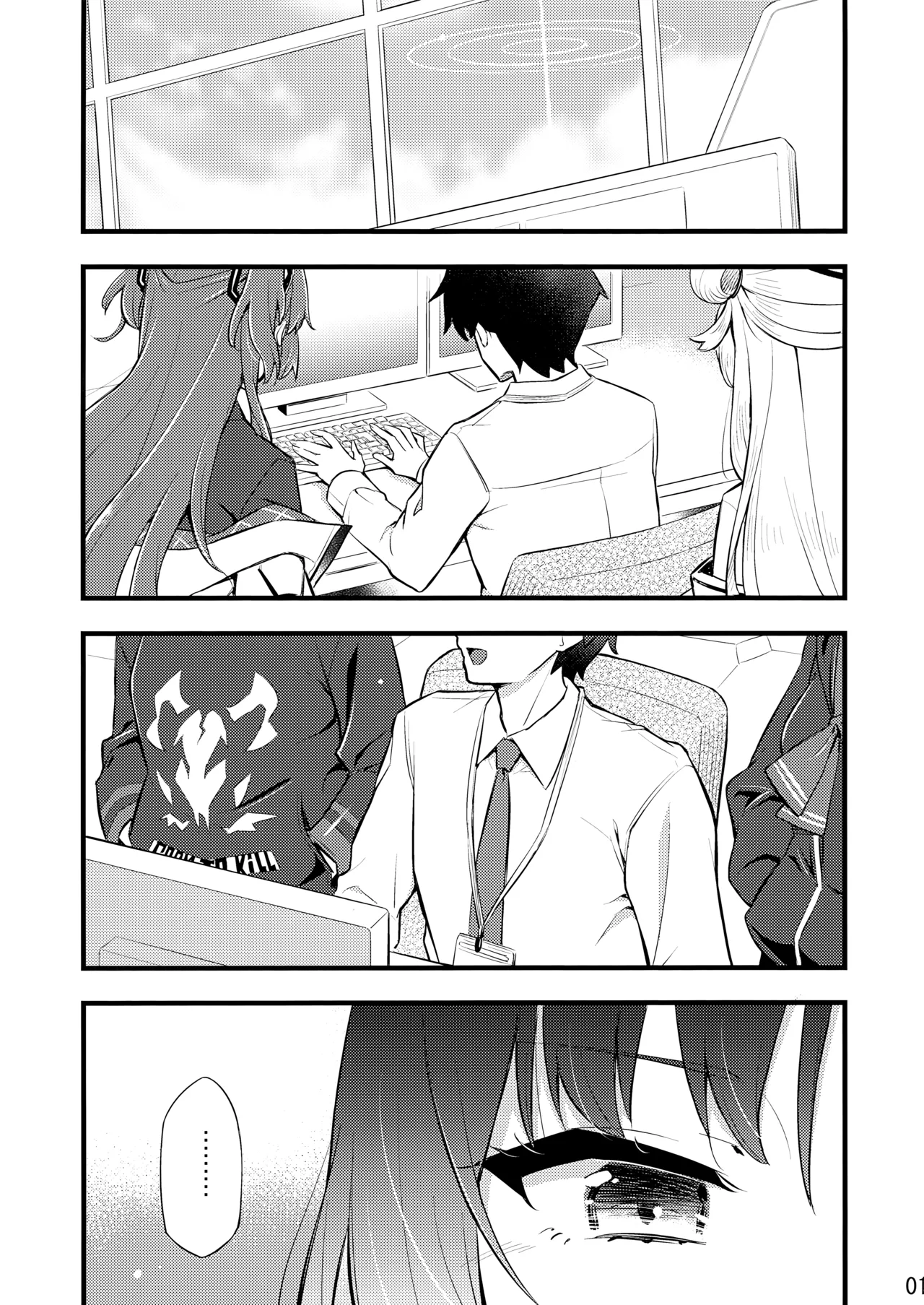 子曰く… - page2
