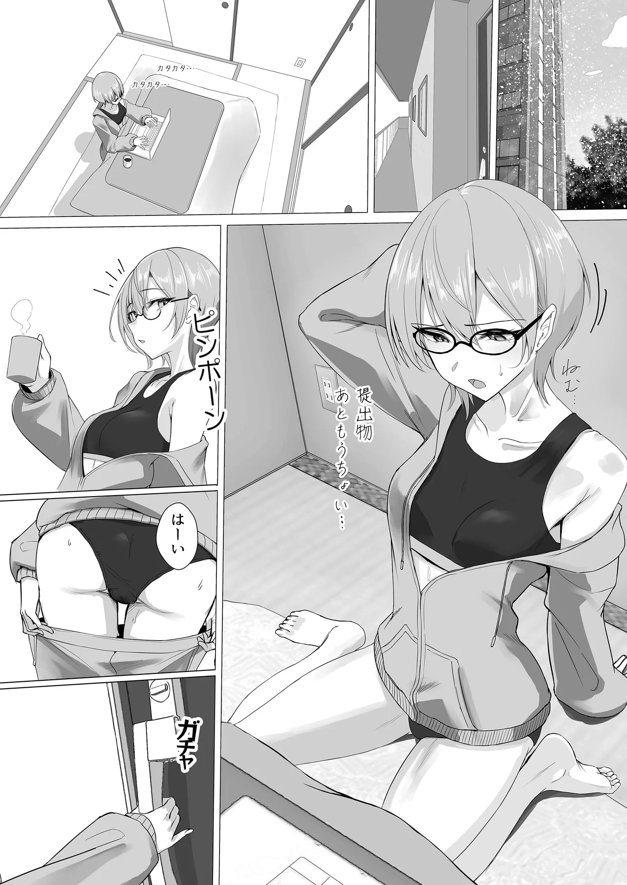 すいちゃんのおねしょた  2 - page4