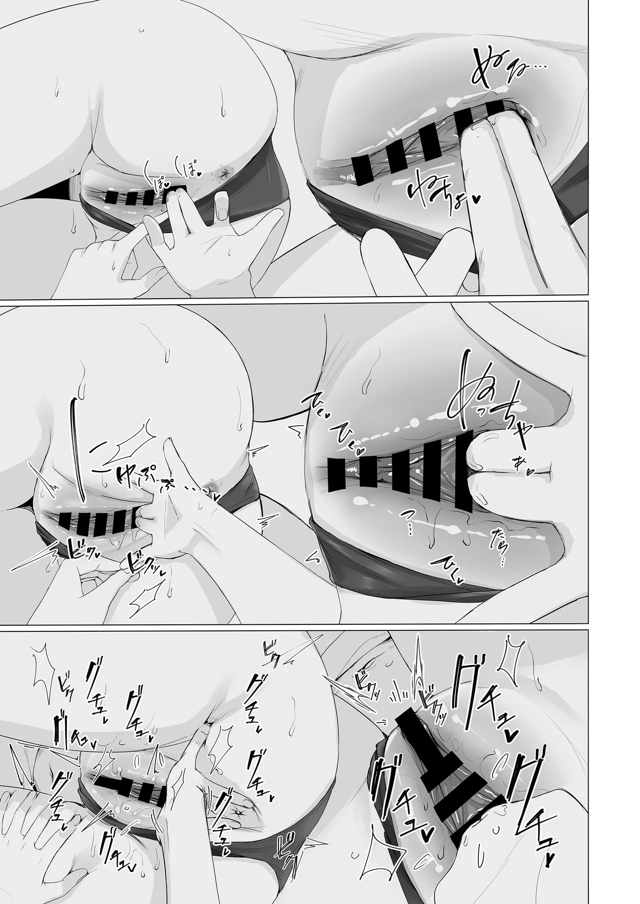 すいちゃんのおねしょた  2 - page9