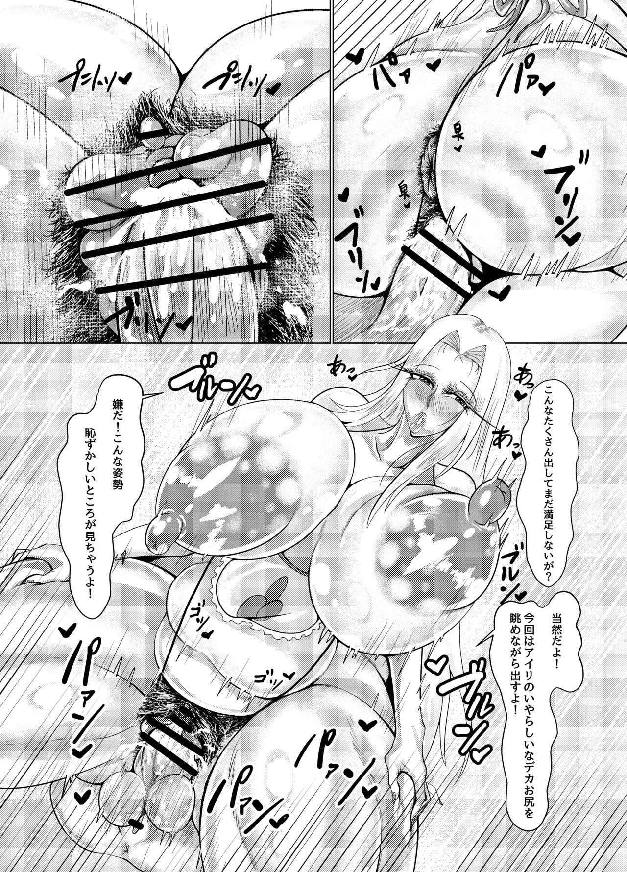 裸プロン人妻アイリスフィール - page11