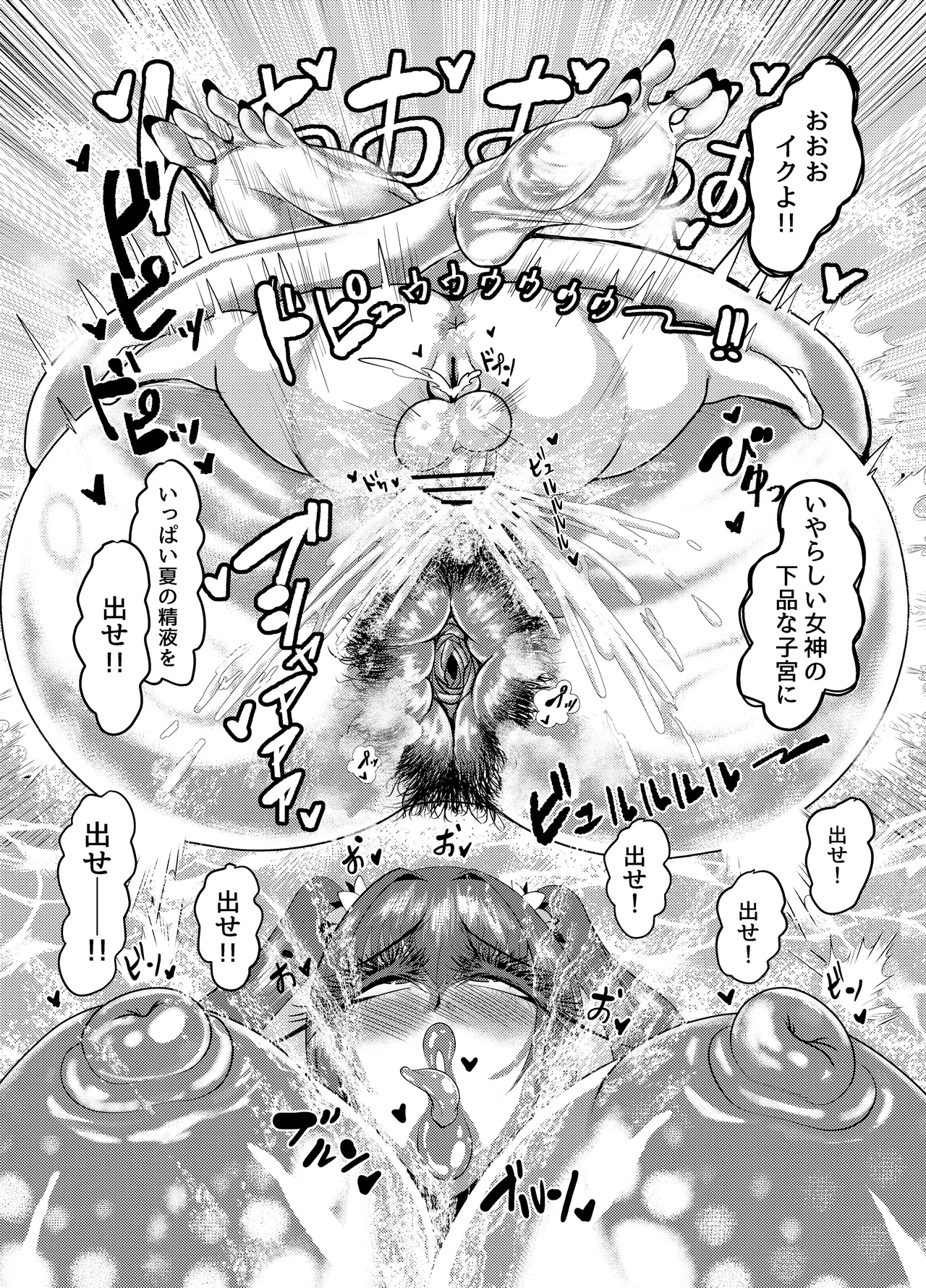裸プロン人妻アイリスフィール - page15