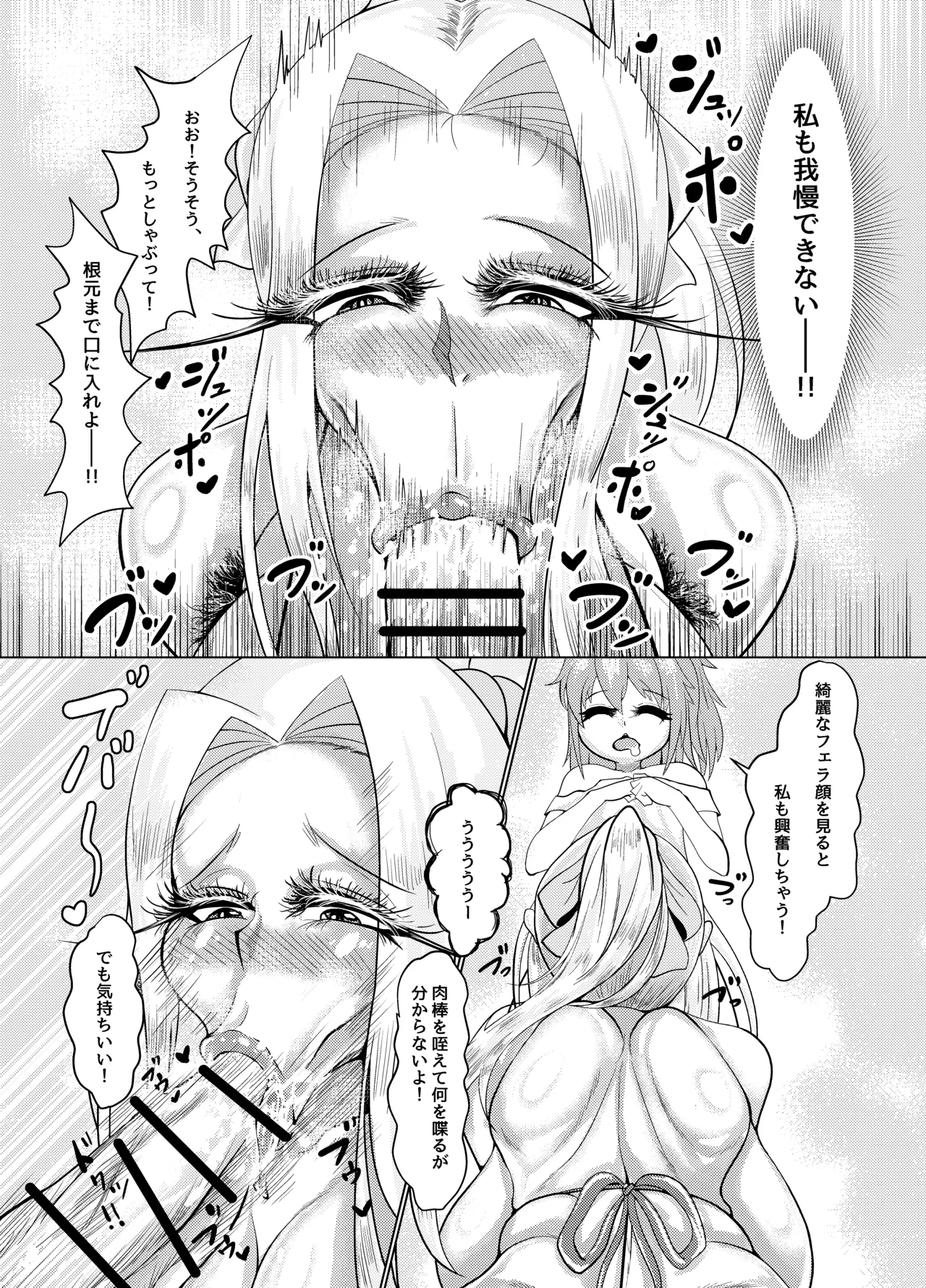 裸プロン人妻アイリスフィール - page4