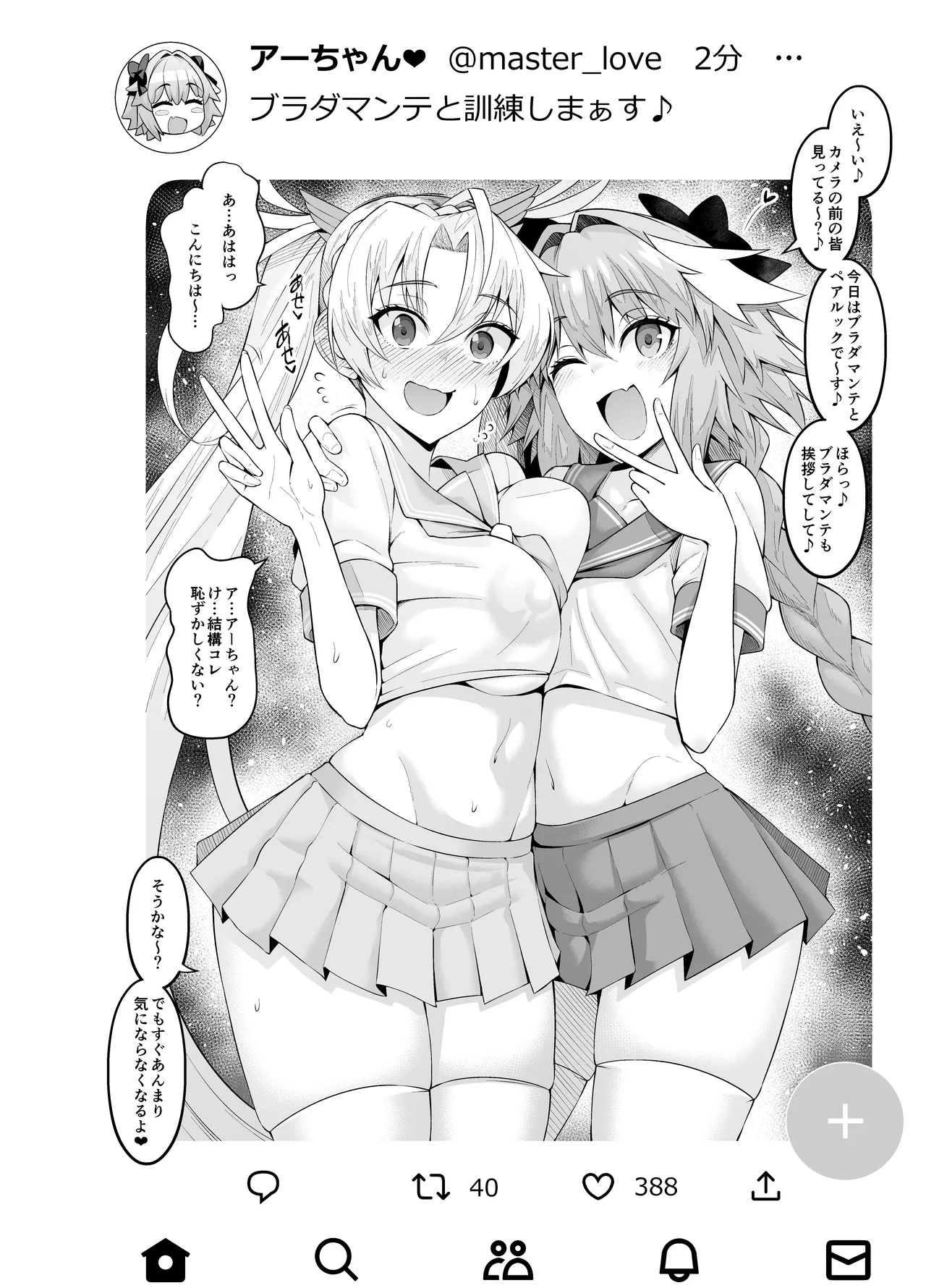 ブラダマンテ、アストルフォと訓練する❤ [無修正]