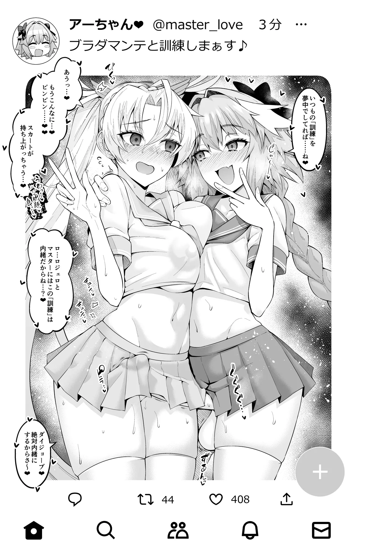 ブラダマンテ、アストルフォと訓練する❤ [無修正] - page2