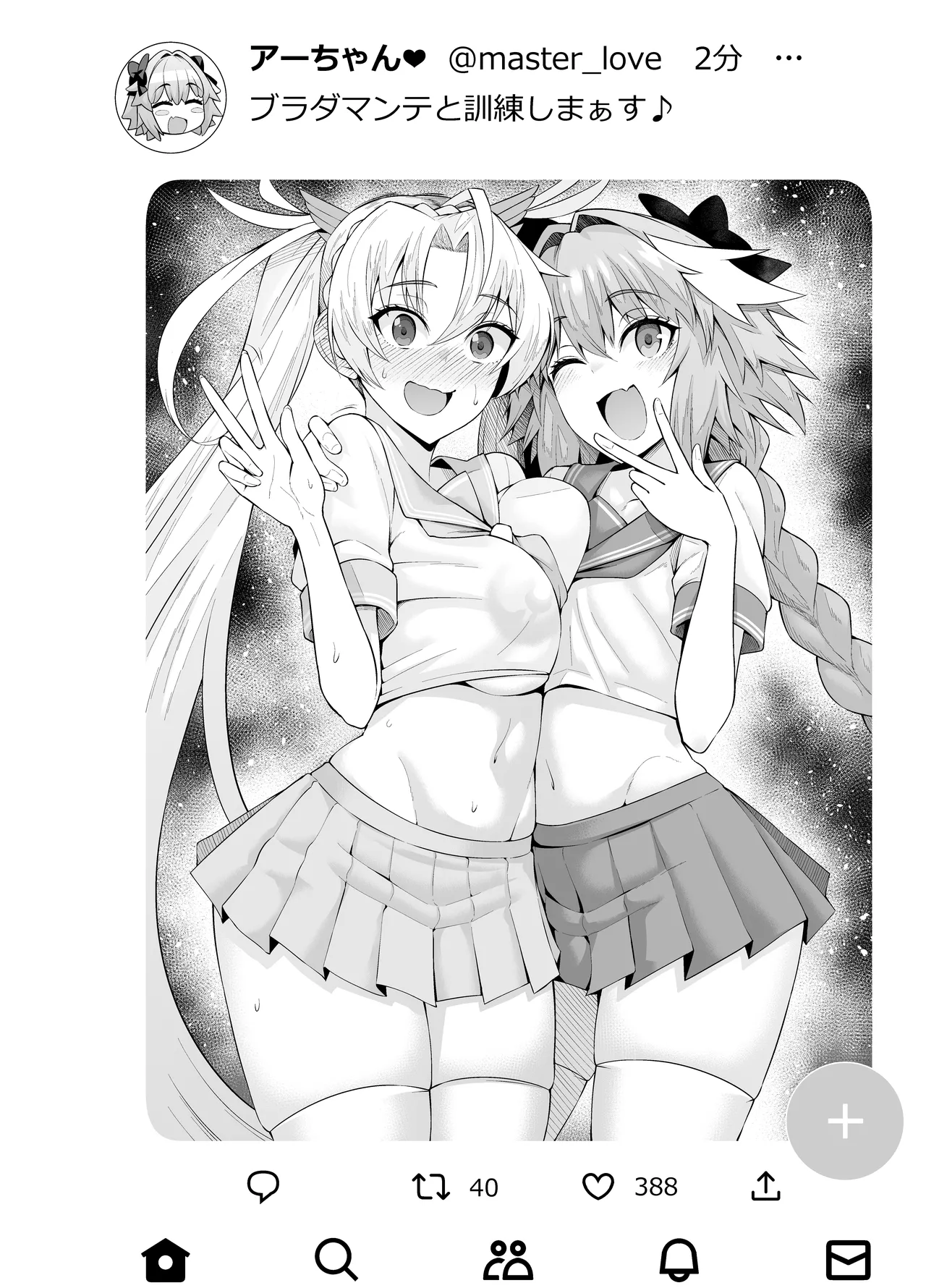 ブラダマンテ、アストルフォと訓練する❤ [無修正] - page5
