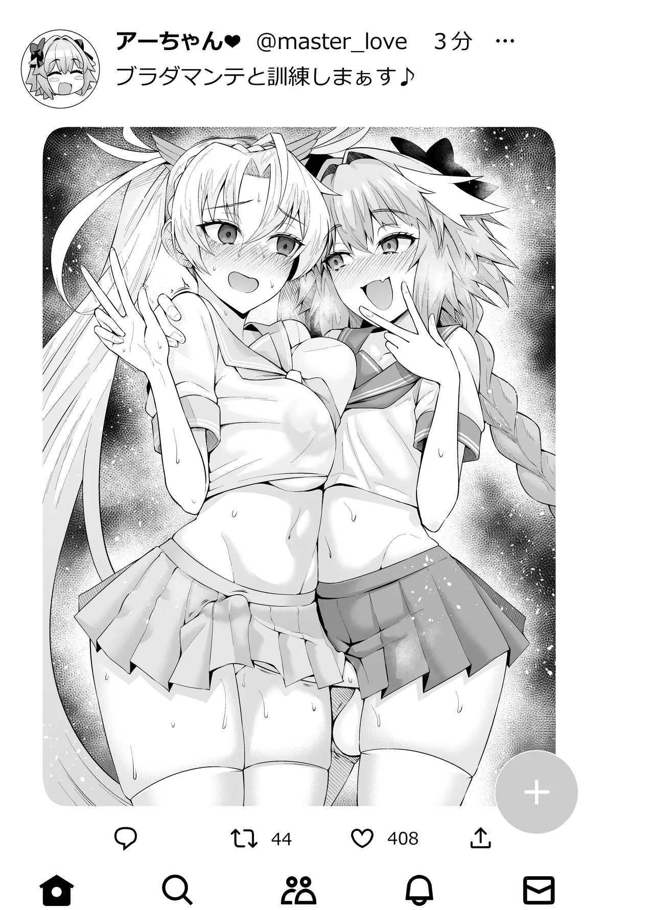 ブラダマンテ、アストルフォと訓練する❤ [無修正] - page6