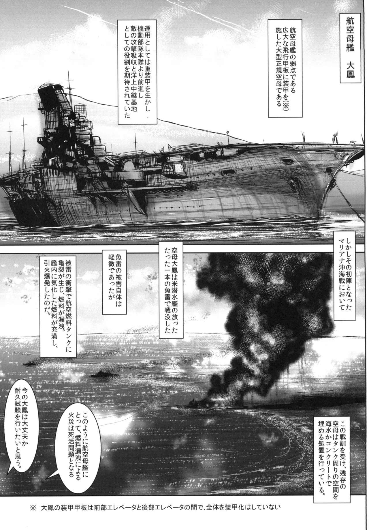 瑞鳳ちゃんとひめはじめ+ - page4