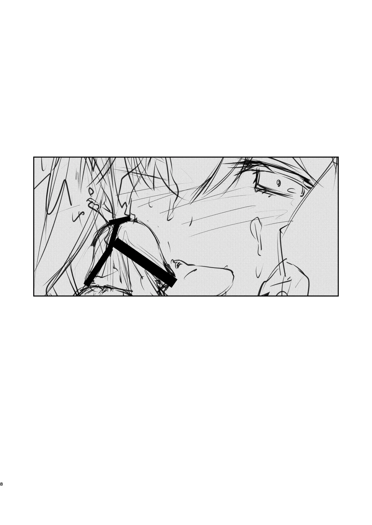 旗風ちゃんは焦がれる。 - page7