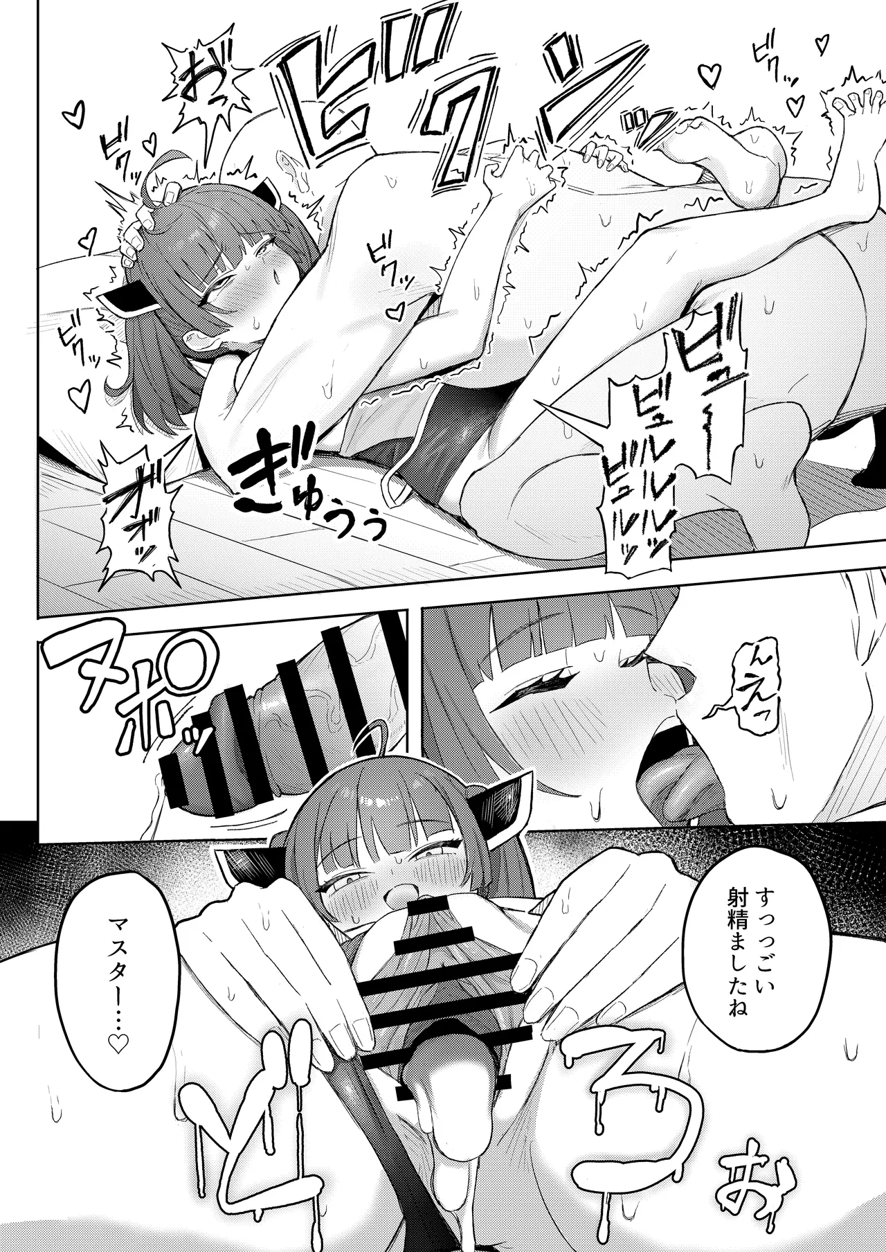 きりたんとスク水でイチャラブするだけの話 - page15