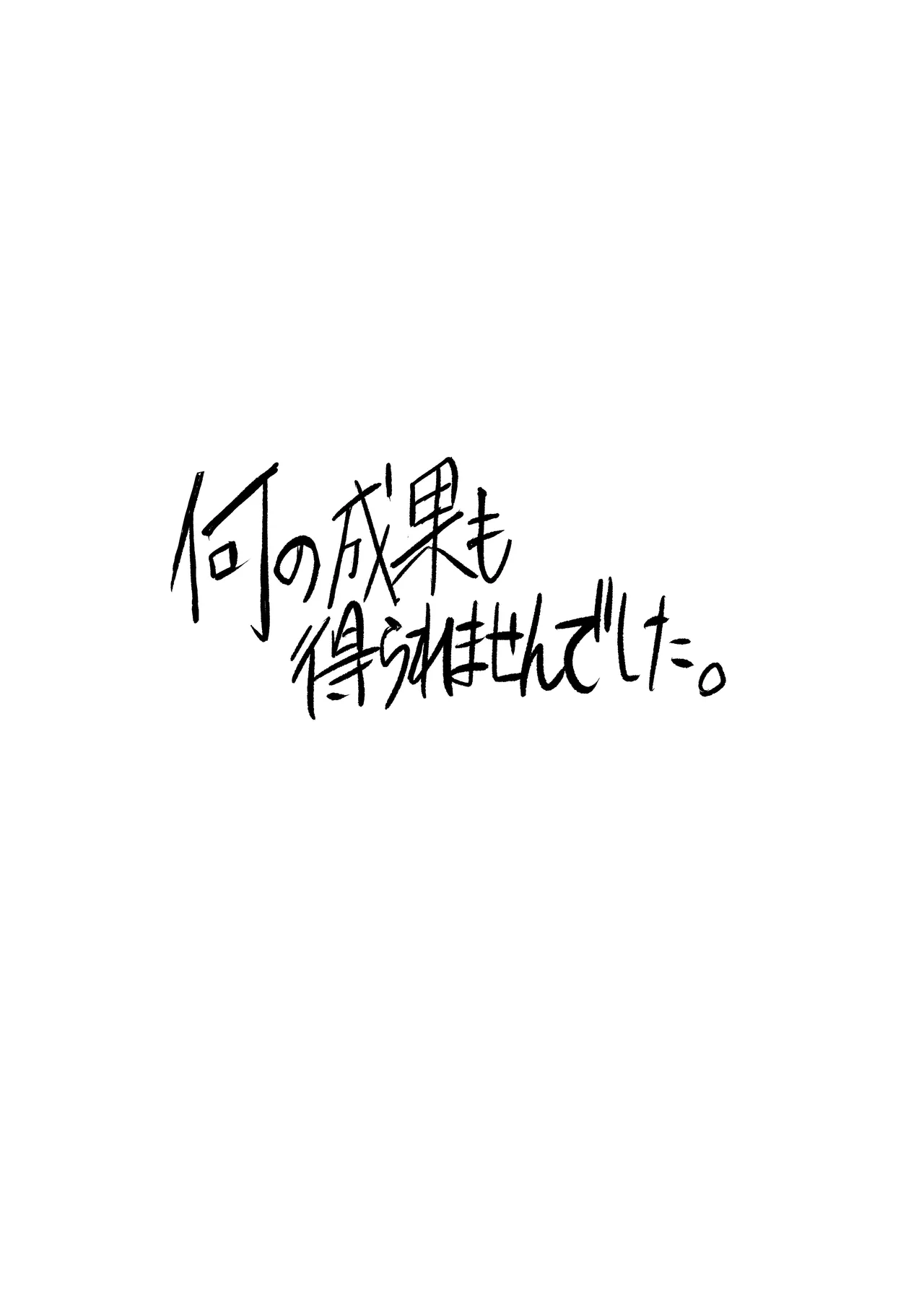 きりたんとスク水でイチャラブするだけの話 - page18