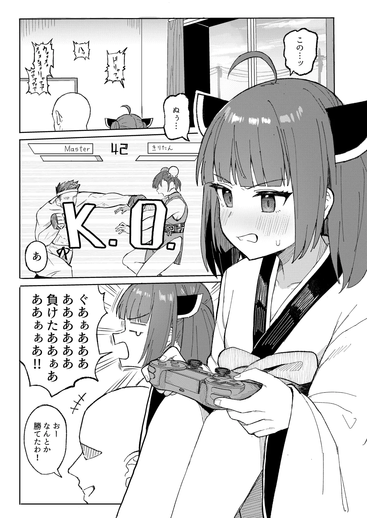 きりたんとスク水でイチャラブするだけの話 - page2