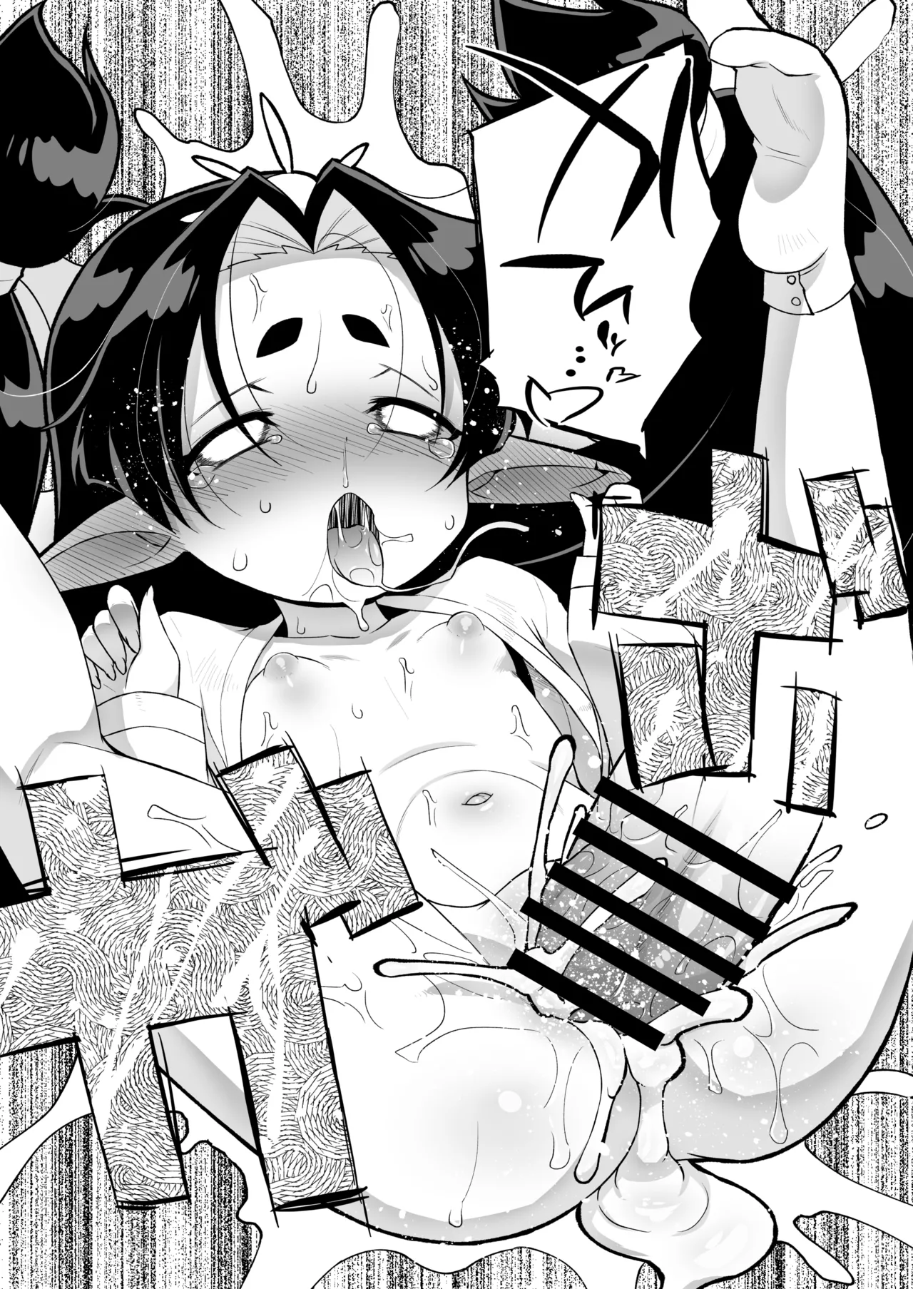 襲撃！尋問！巫女姫様！ - page12