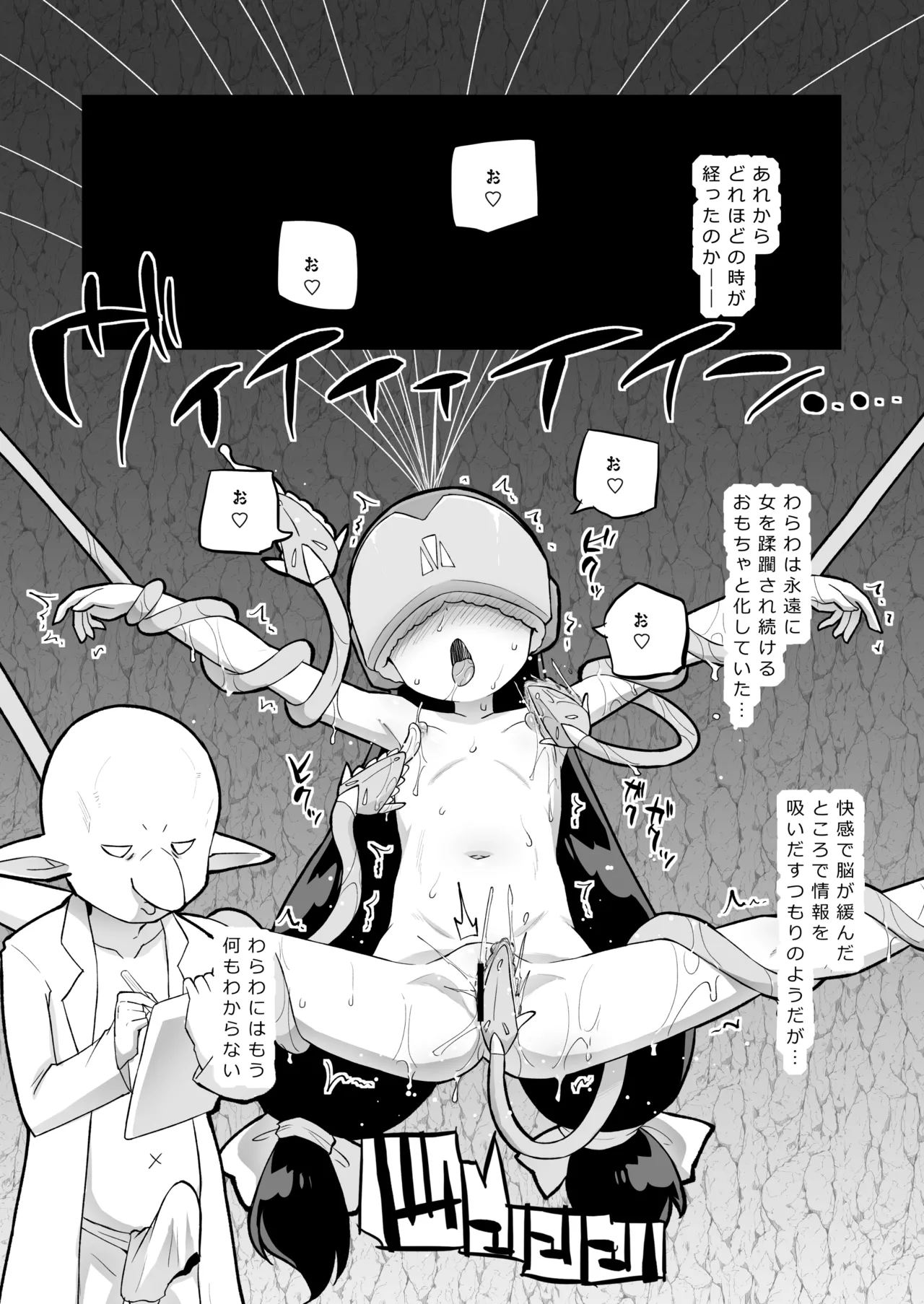 襲撃！尋問！巫女姫様！ - page13