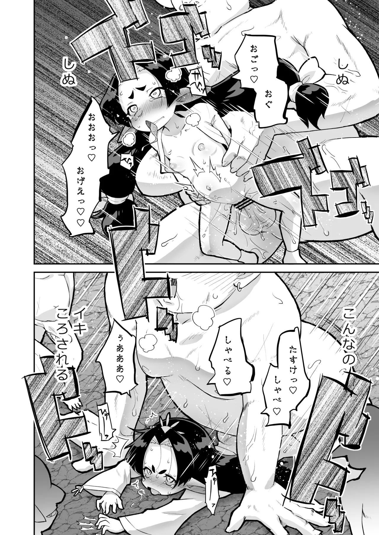 襲撃！尋問！巫女姫様！ - page9