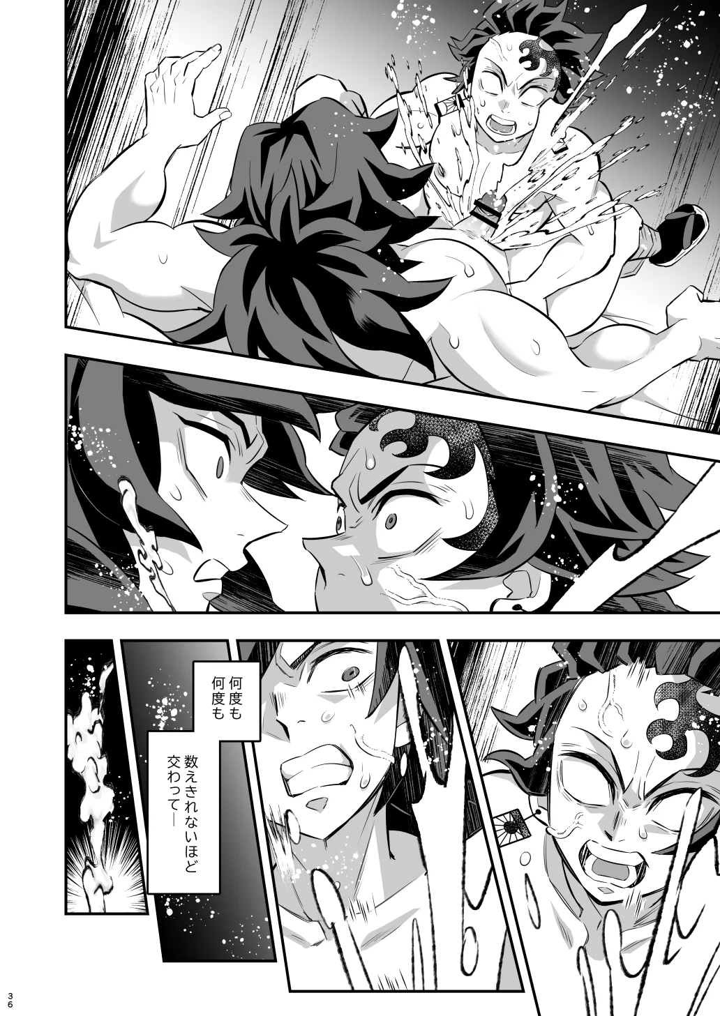 無限城炭義編 - page36