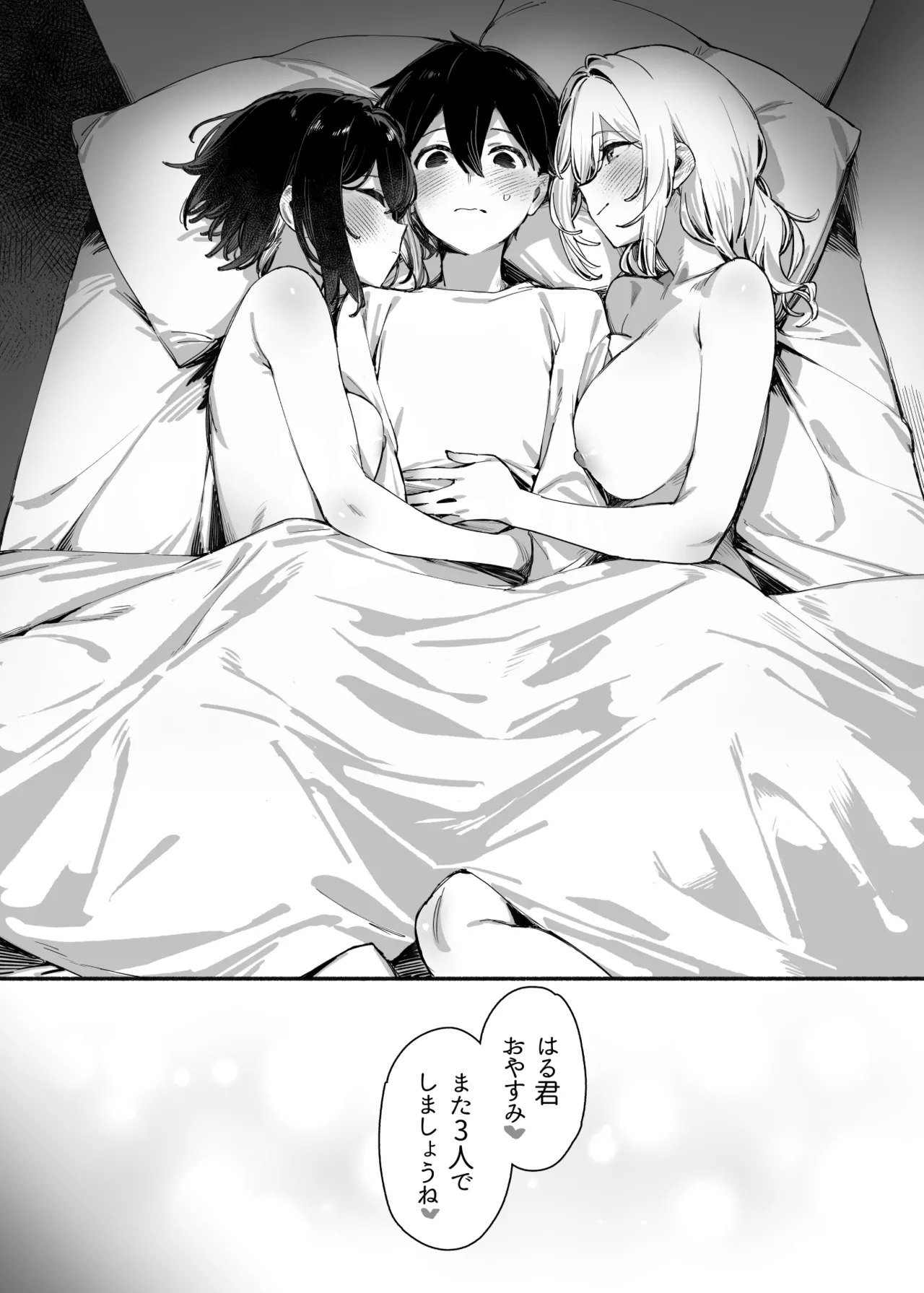 しすたーこんとらすと2 むっつりお姉ちゃんと偏愛交尾 - page27
