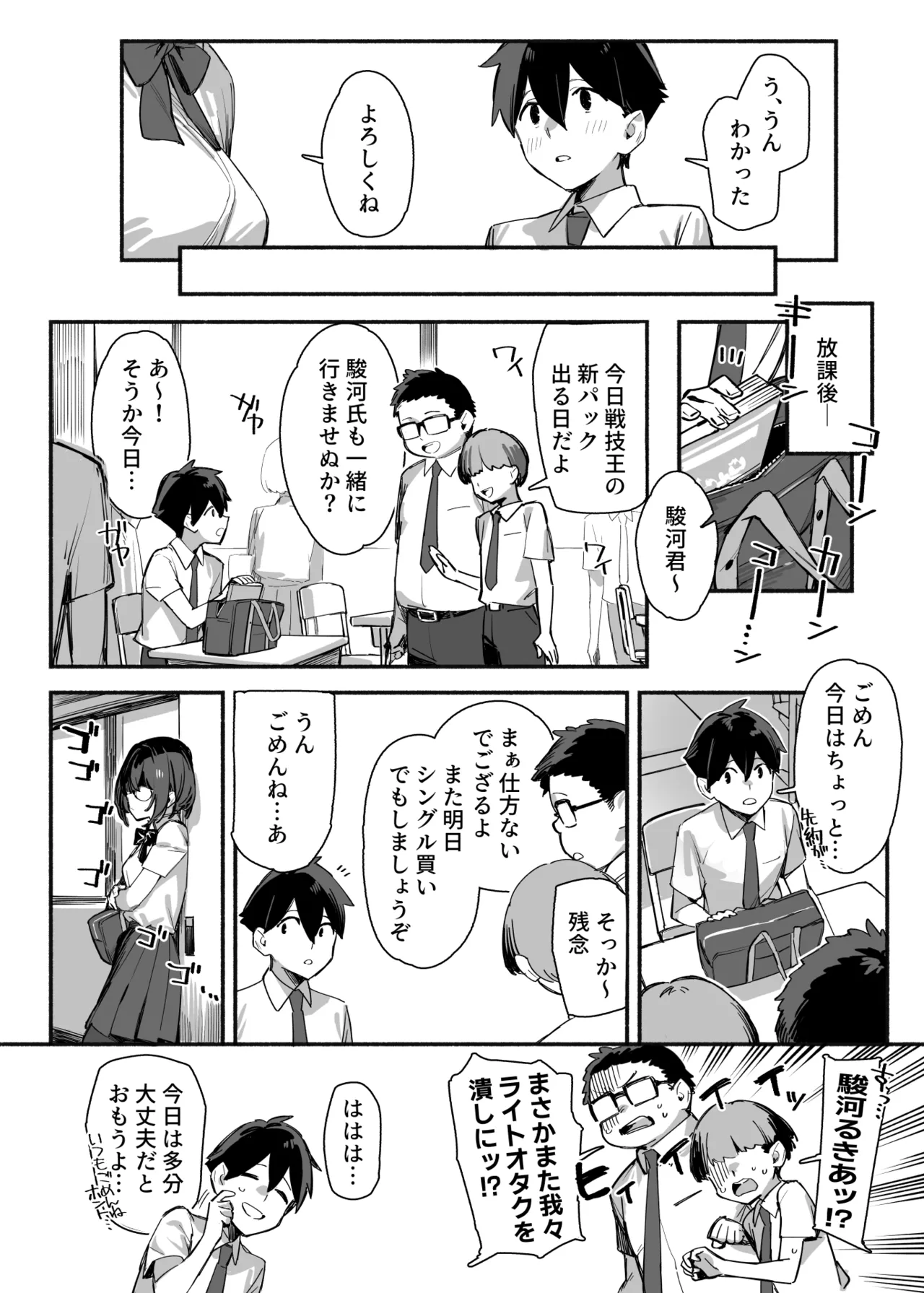 しすたーこんとらすと2 むっつりお姉ちゃんと偏愛交尾 - page33