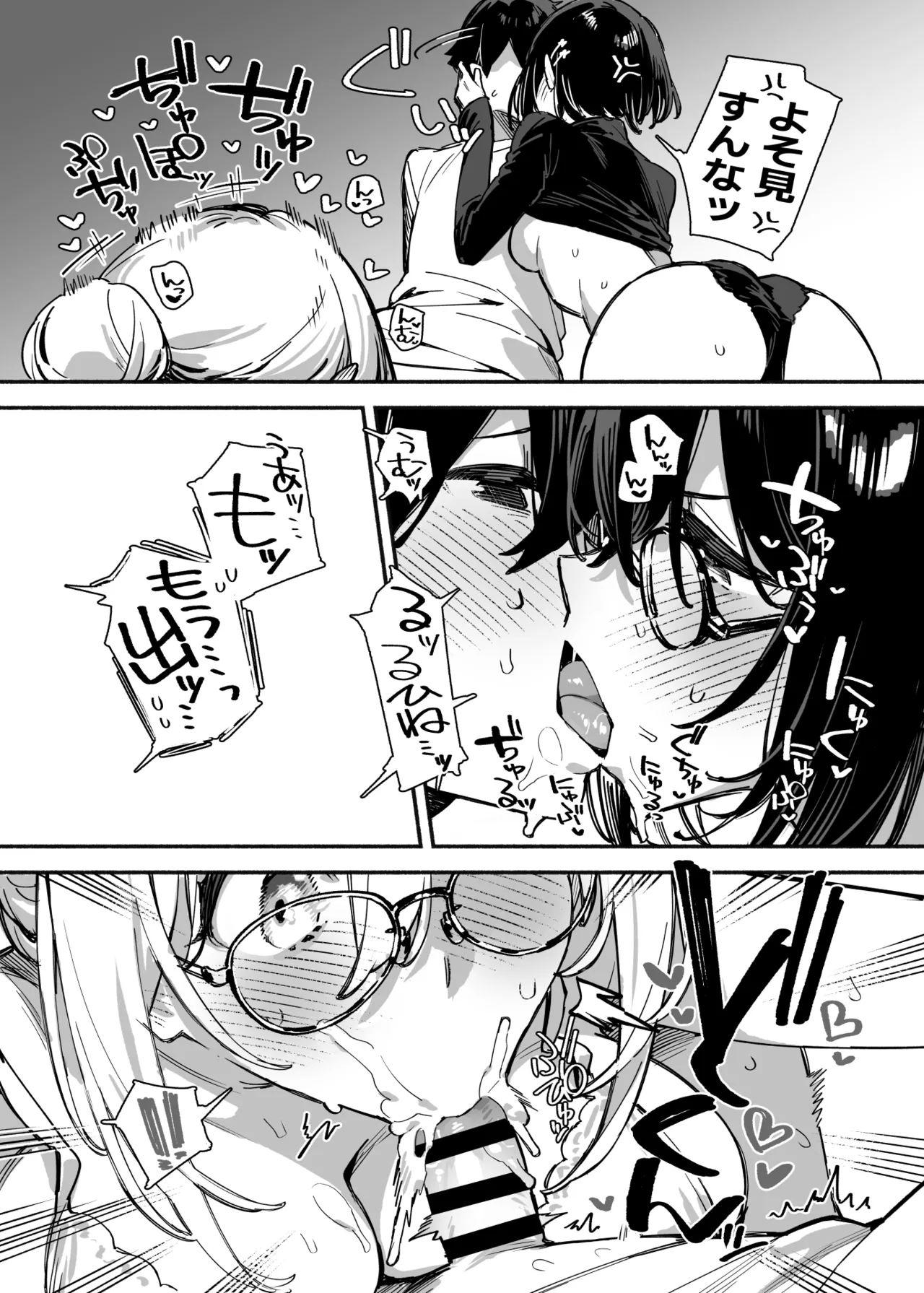 しすたーこんとらすと2 むっつりお姉ちゃんと偏愛交尾 - page6