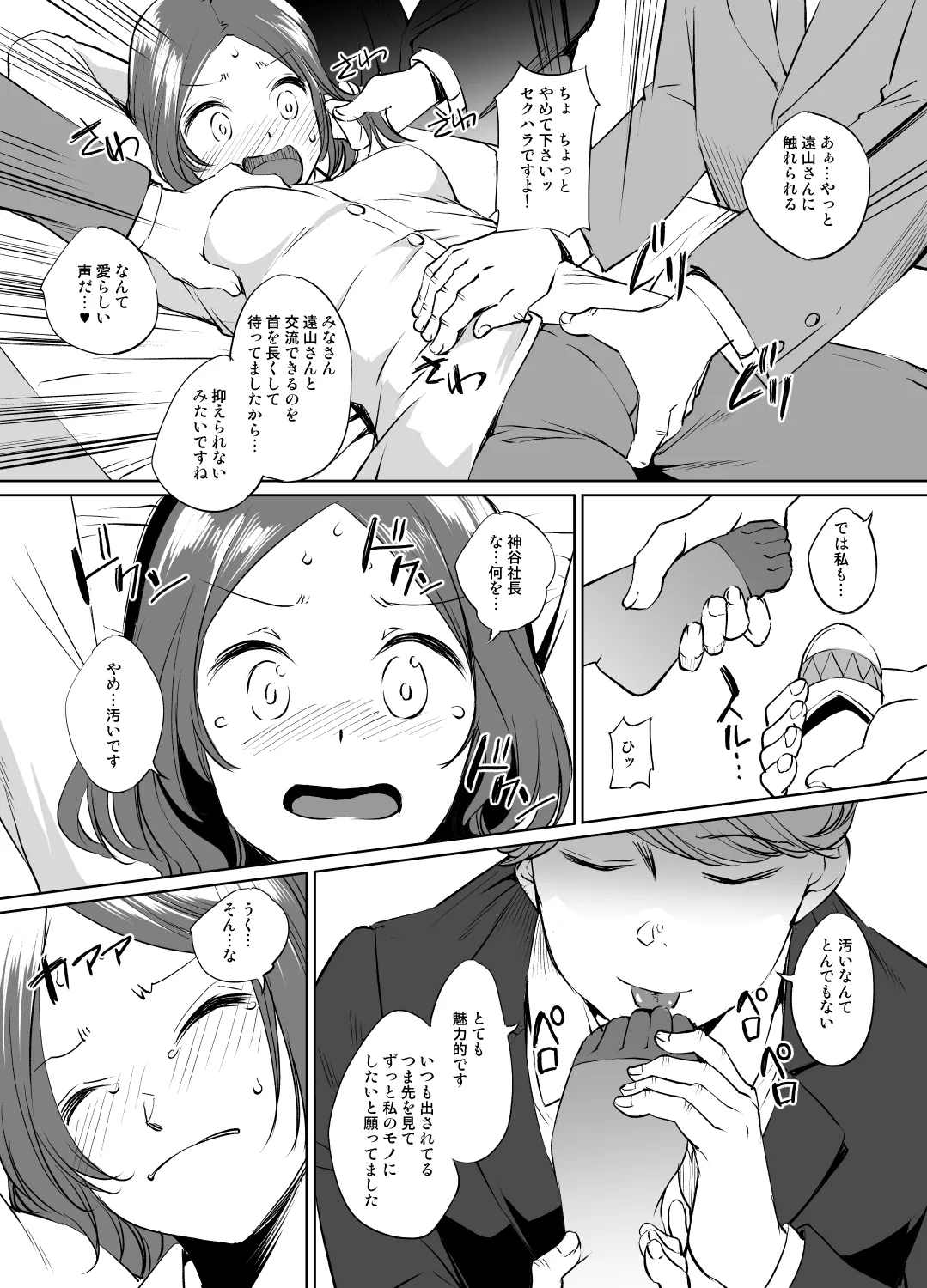 NewGame遠山りんさん漫画 グレスケ版 - page3