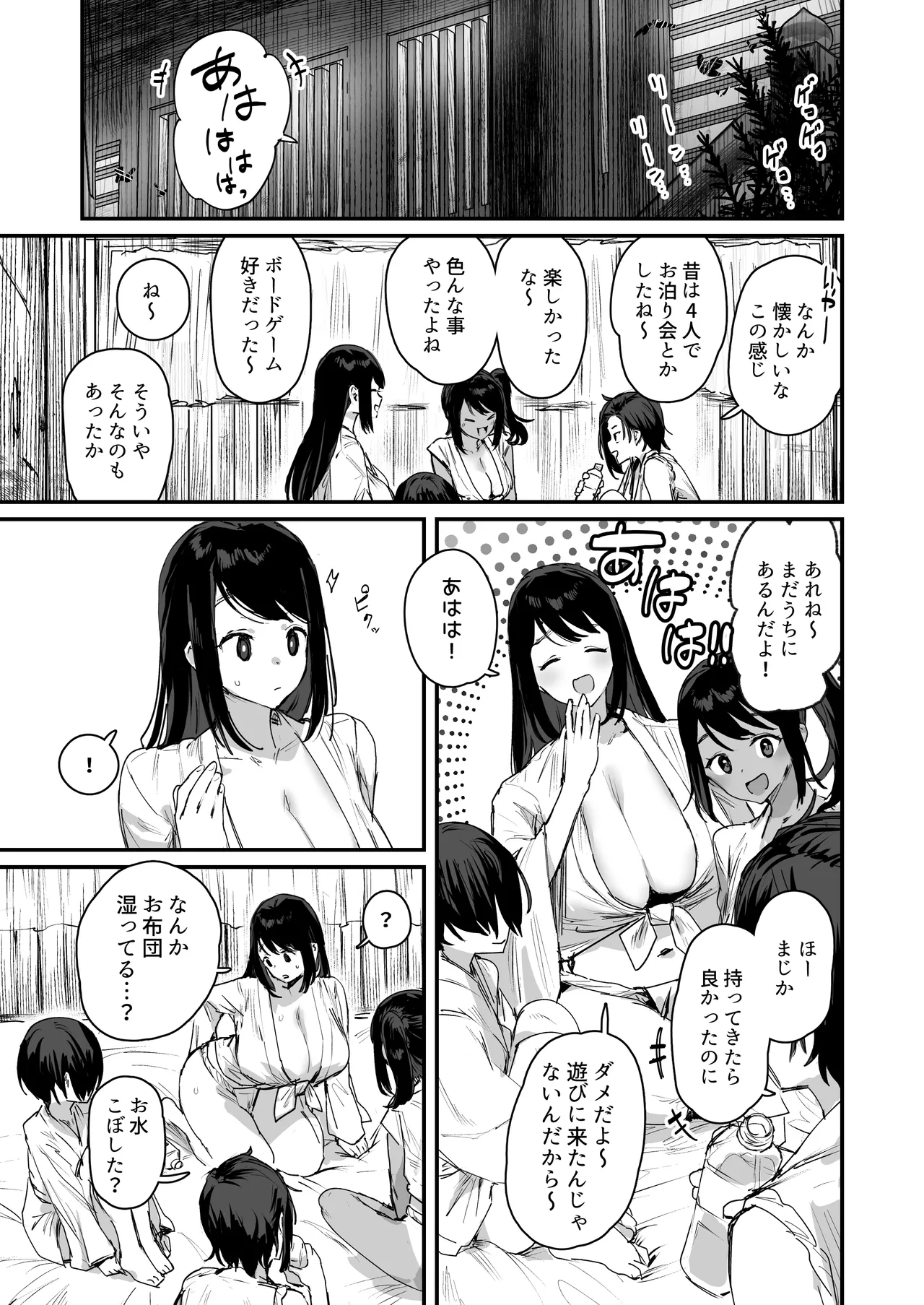 子［村］繁栄 - page13