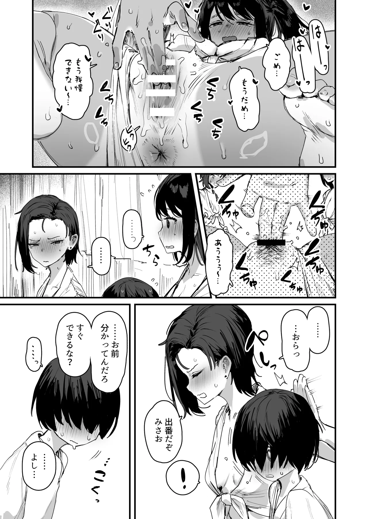 子［村］繁栄 - page17