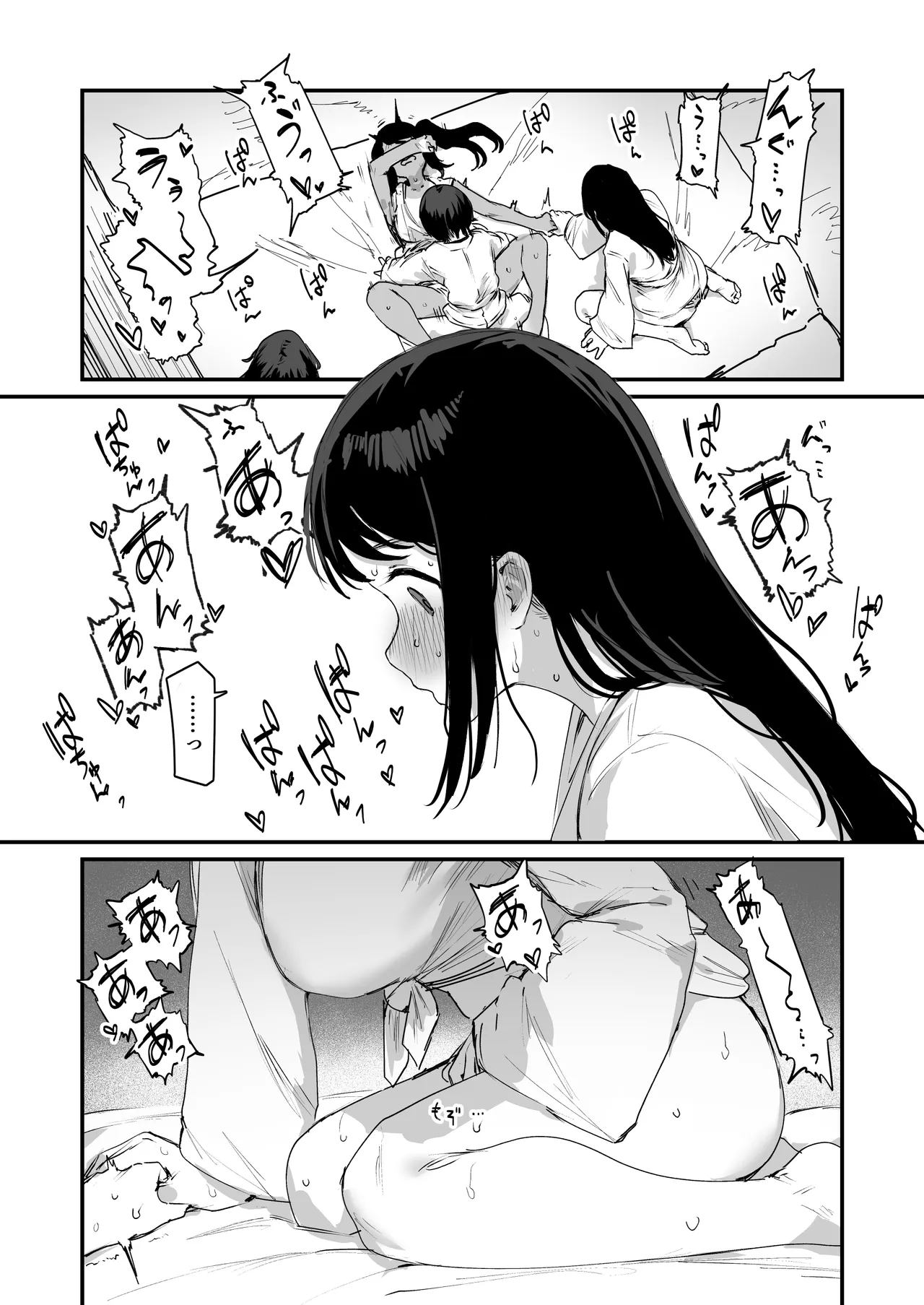 子［村］繁栄 - page22