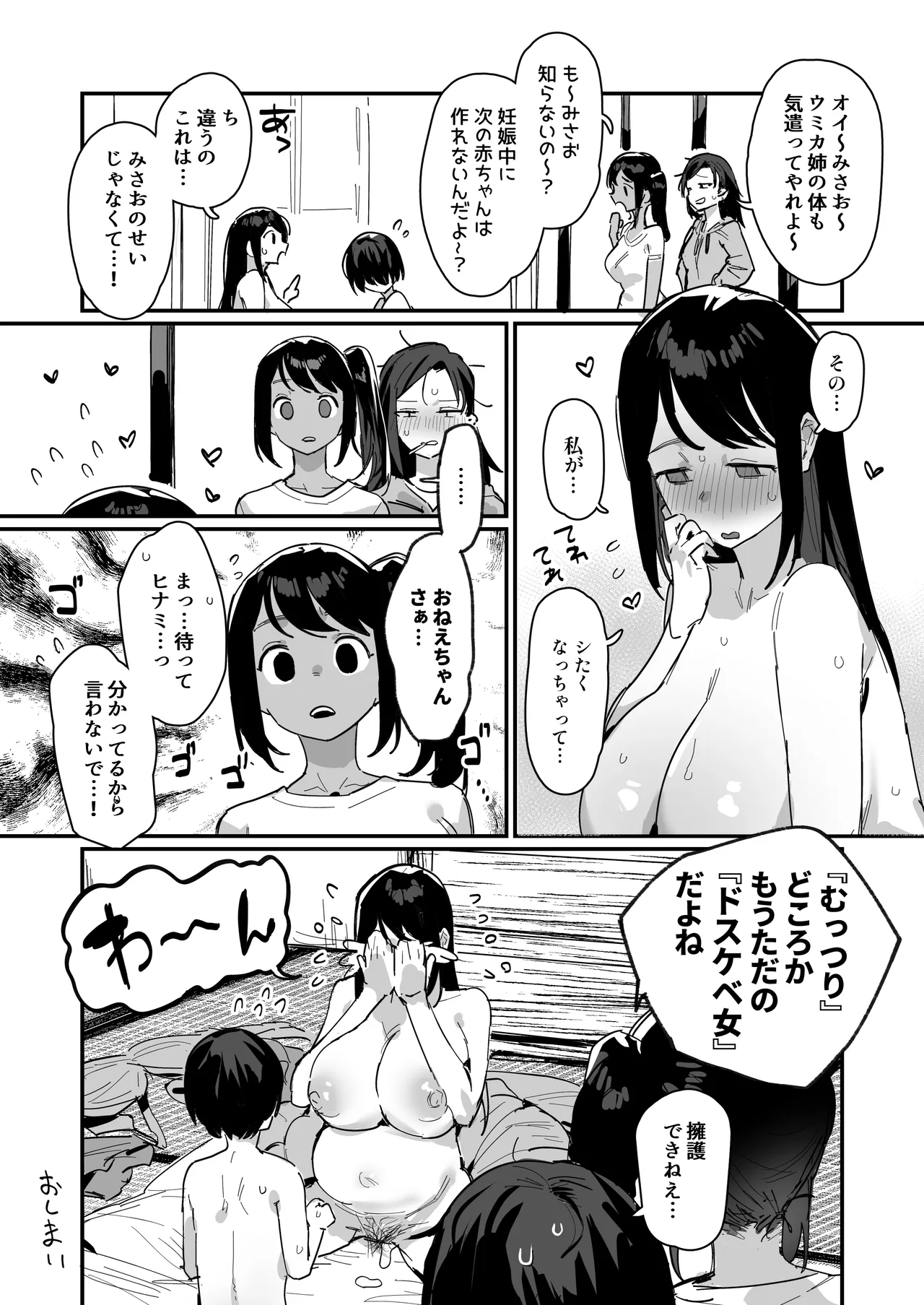 子［村］繁栄 - page77