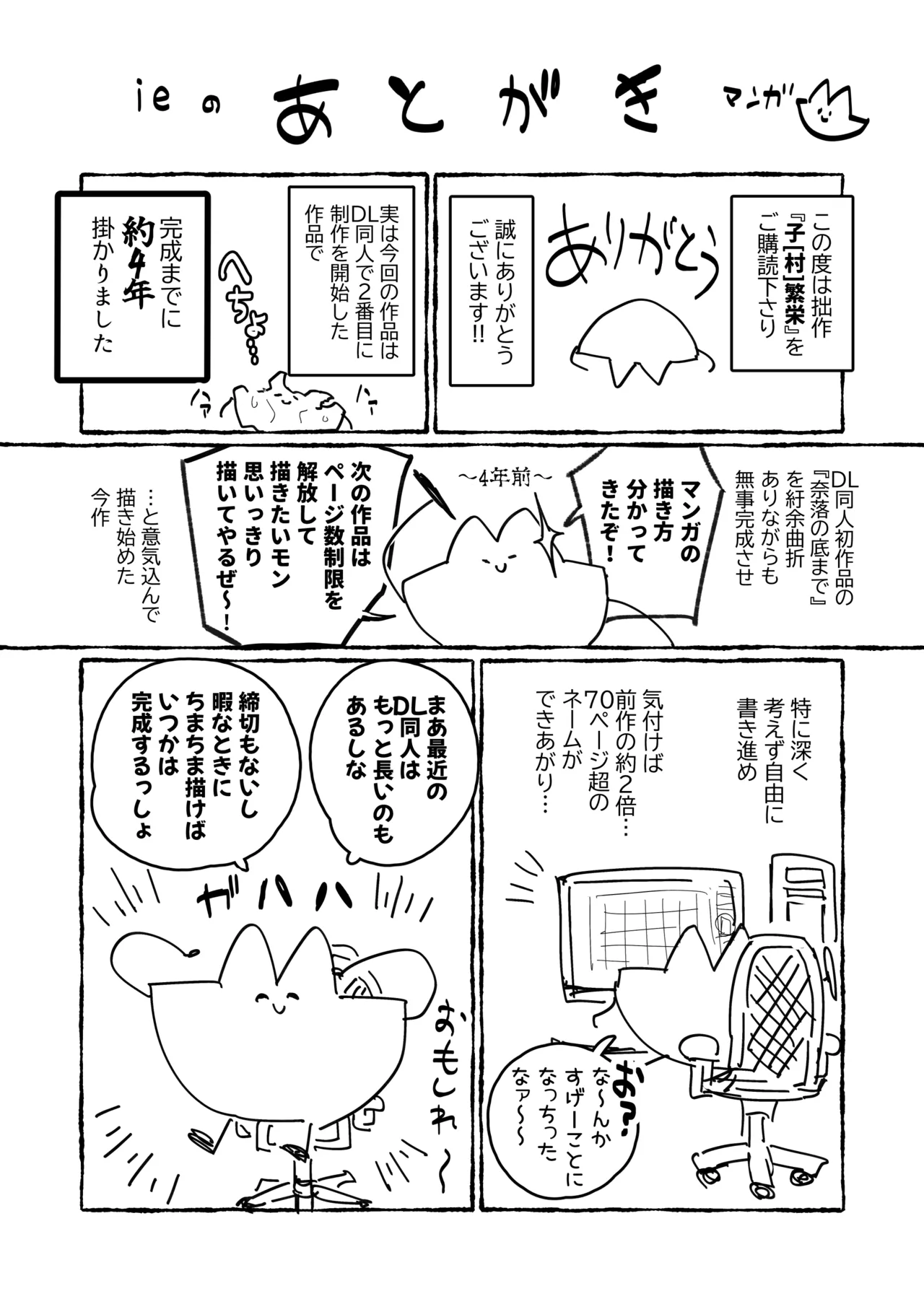 子［村］繁栄 - page79