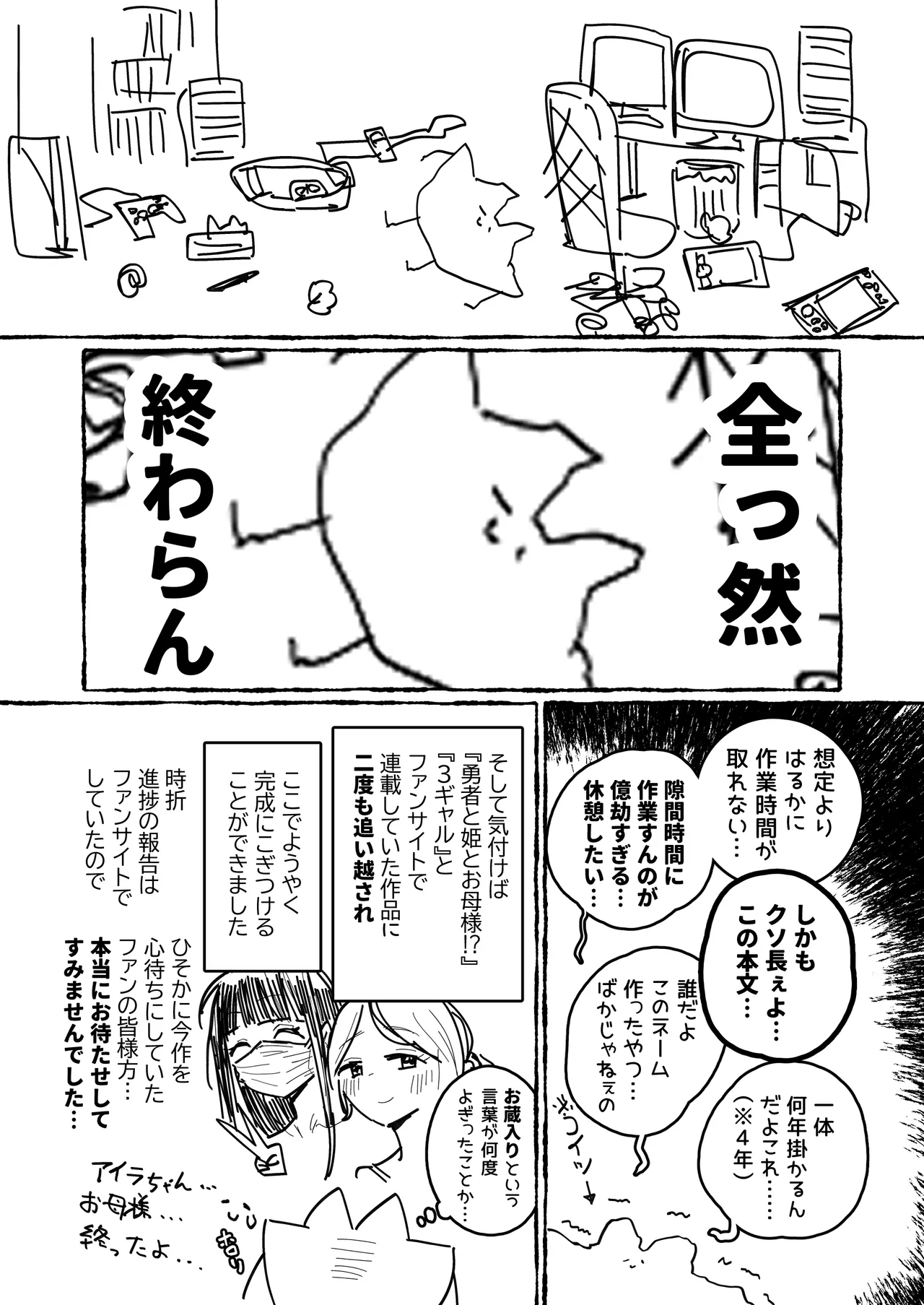 子［村］繁栄 - page80