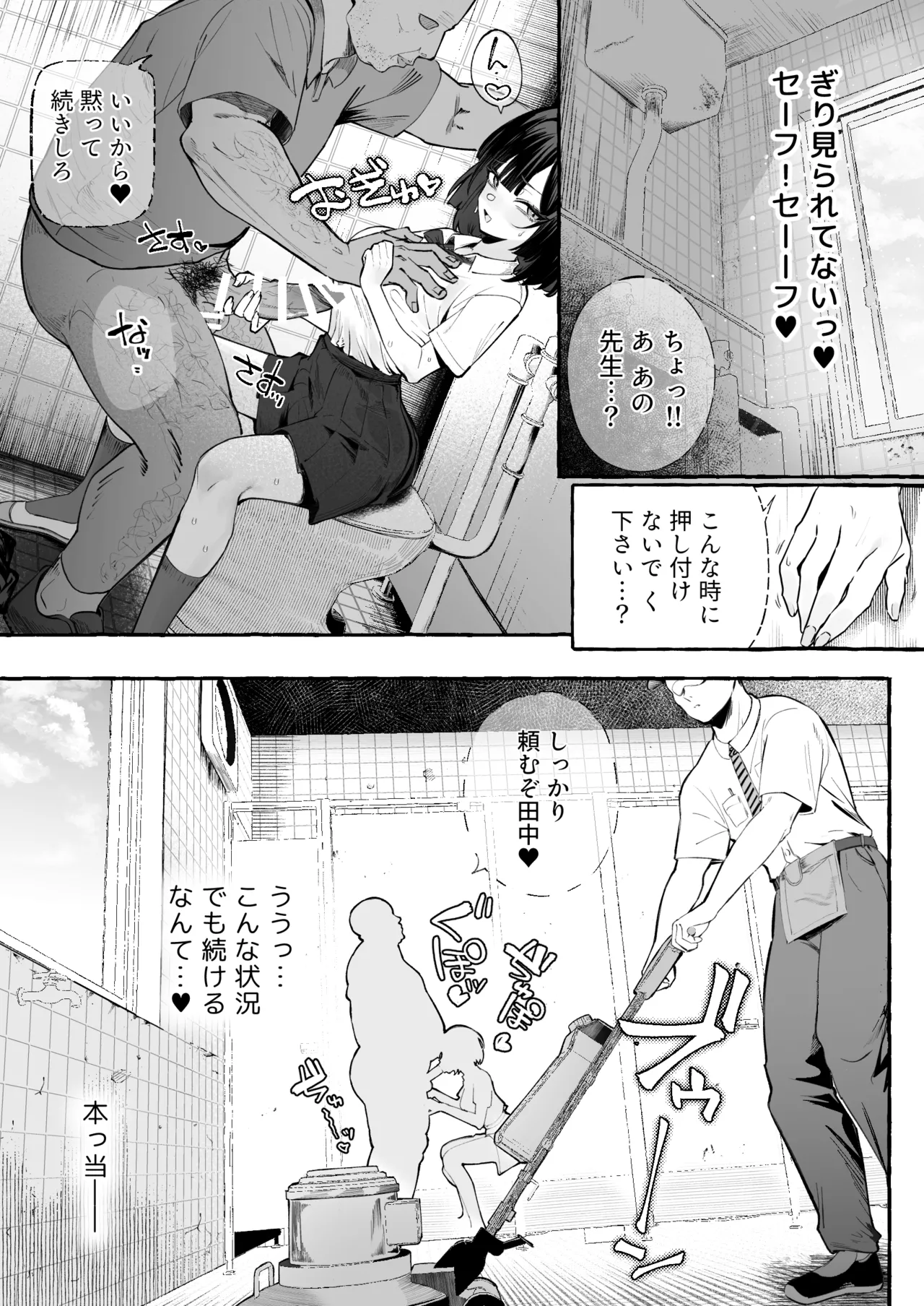 自認’普通’なデカ乳ド陰キャJ◯のマゾ雌がなっが〜いチンポで終了るまで♡ - page13