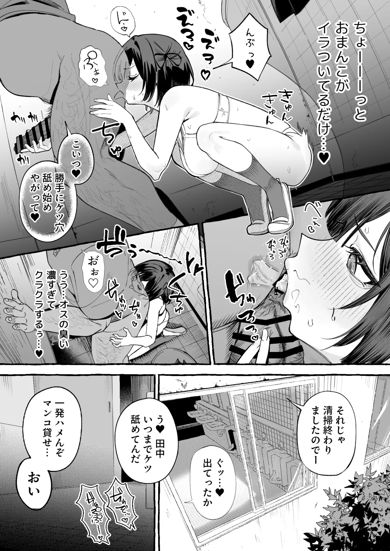 自認’普通’なデカ乳ド陰キャJ◯のマゾ雌がなっが〜いチンポで終了るまで♡ - page16