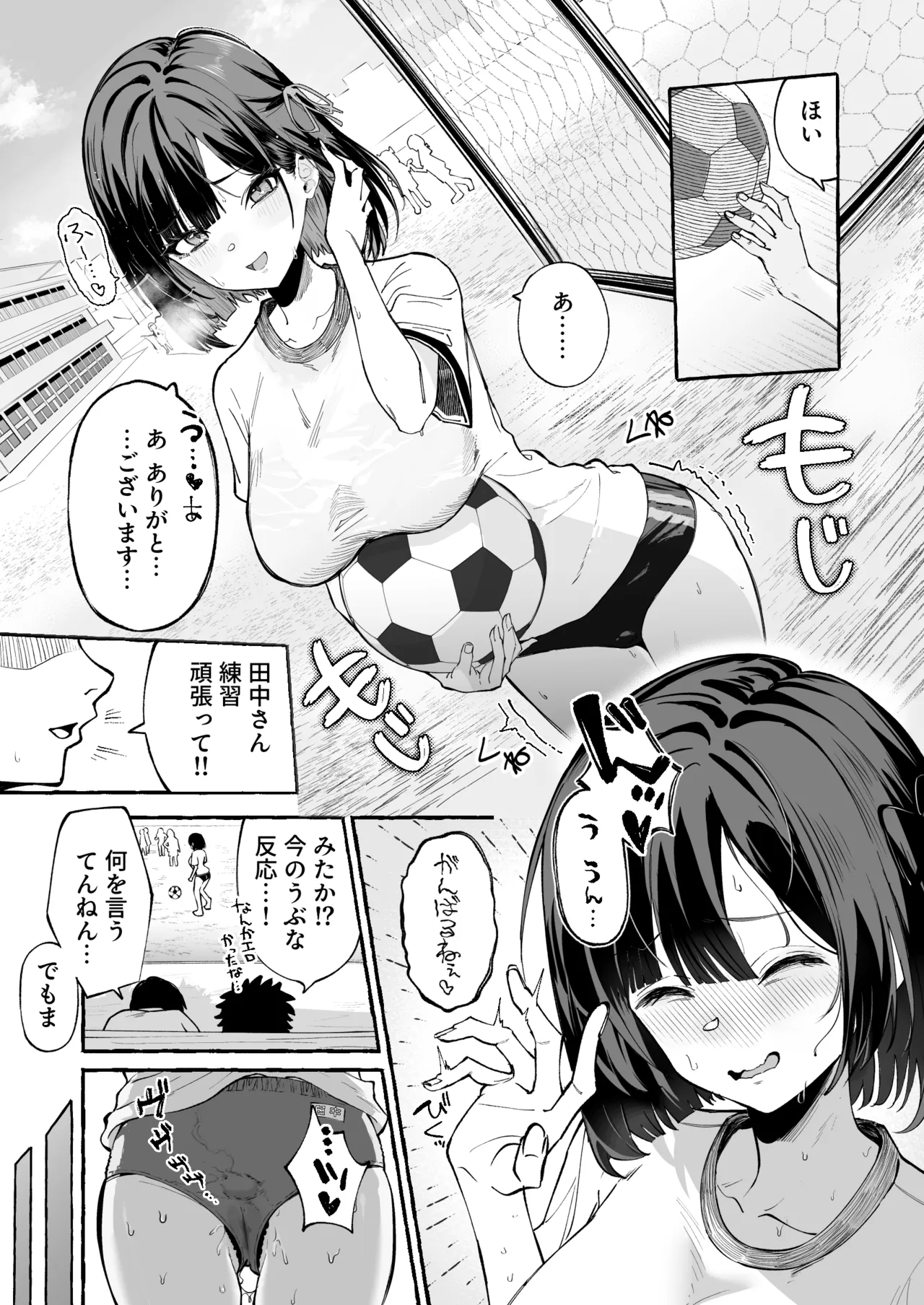 自認’普通’なデカ乳ド陰キャJ◯のマゾ雌がなっが〜いチンポで終了るまで♡ - page4