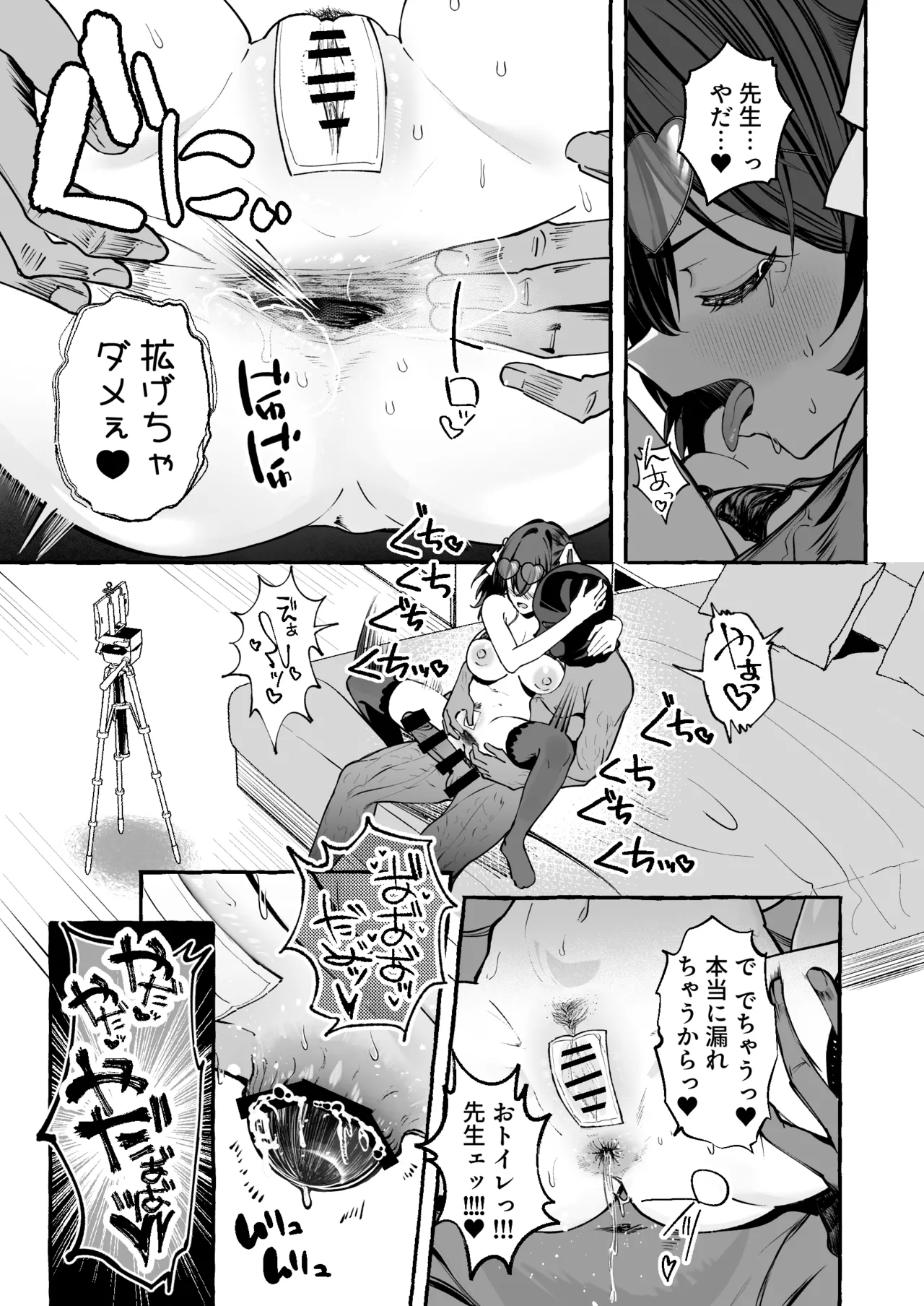 自認’普通’なデカ乳ド陰キャJ◯のマゾ雌がなっが〜いチンポで終了るまで♡ - page51