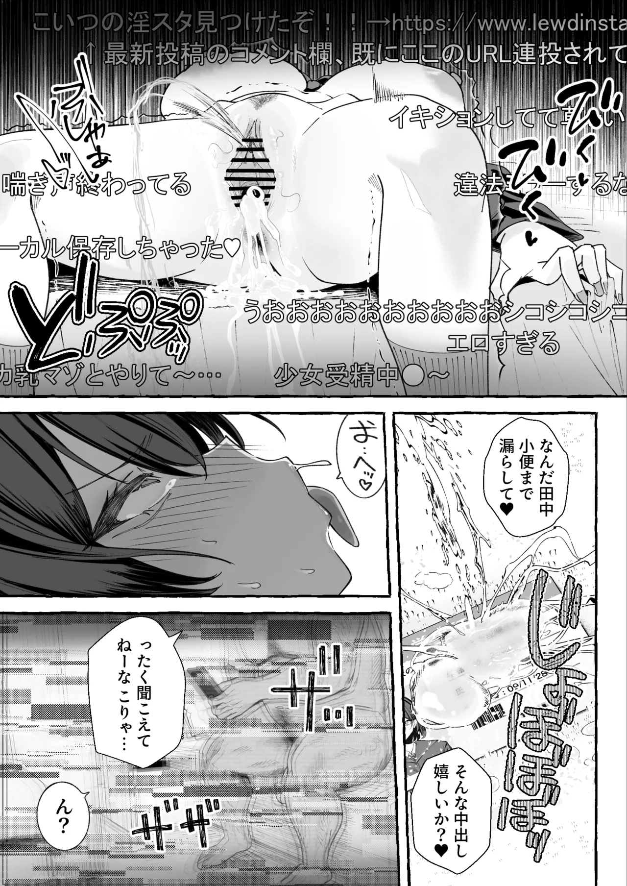 自認’普通’なデカ乳ド陰キャJ◯のマゾ雌がなっが〜いチンポで終了るまで♡ - page83