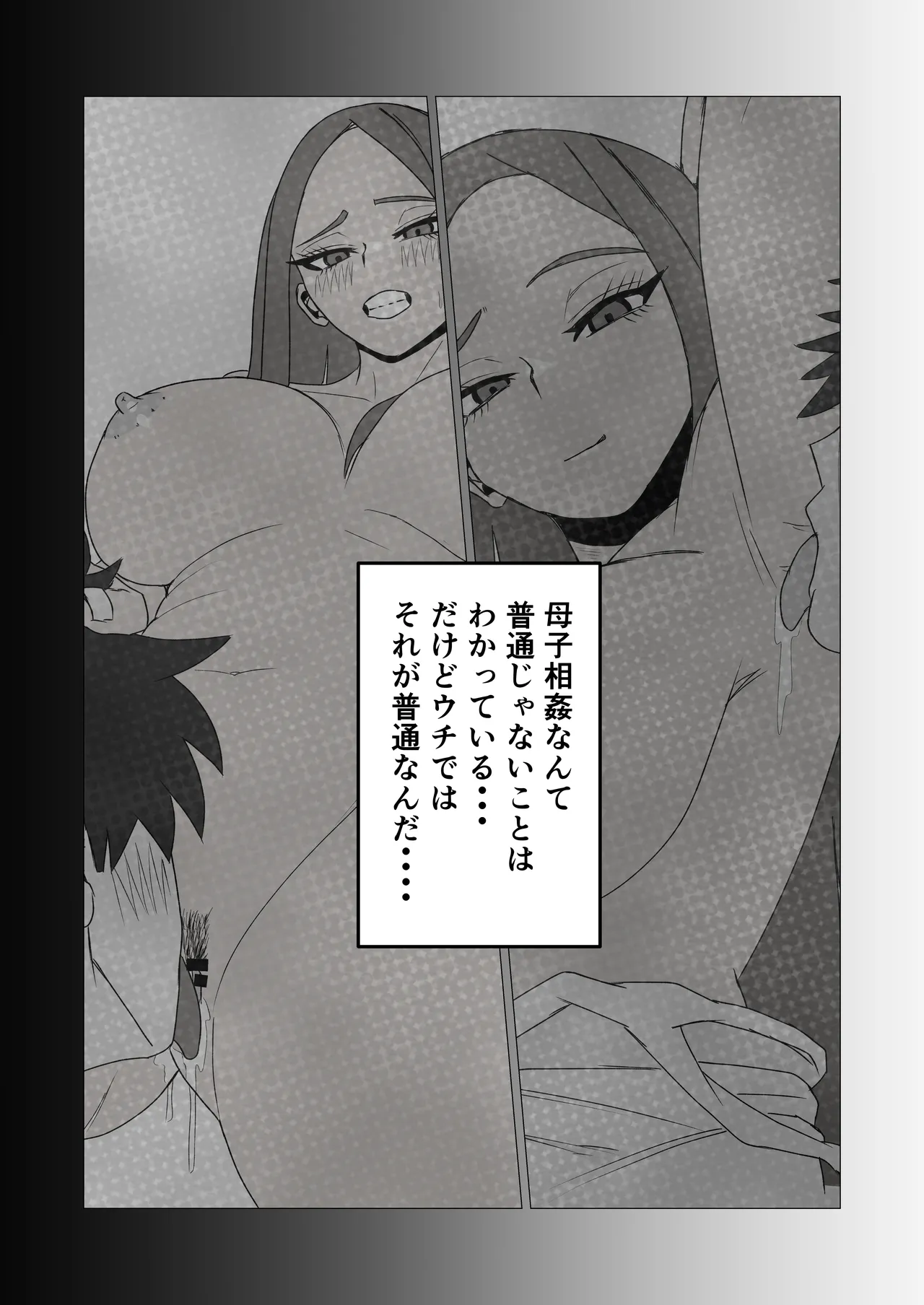 日焼けオラオラ母ちゃんはなんやかんやヤラせてくれる〜男勝りな褐色母親と毎日汗だくハメまくり〜 - page10
