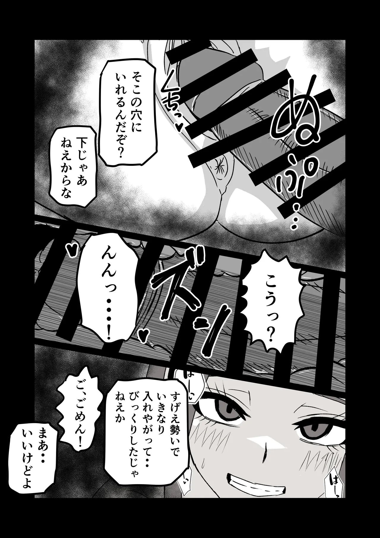 日焼けオラオラ母ちゃんはなんやかんやヤラせてくれる〜男勝りな褐色母親と毎日汗だくハメまくり〜 - page15