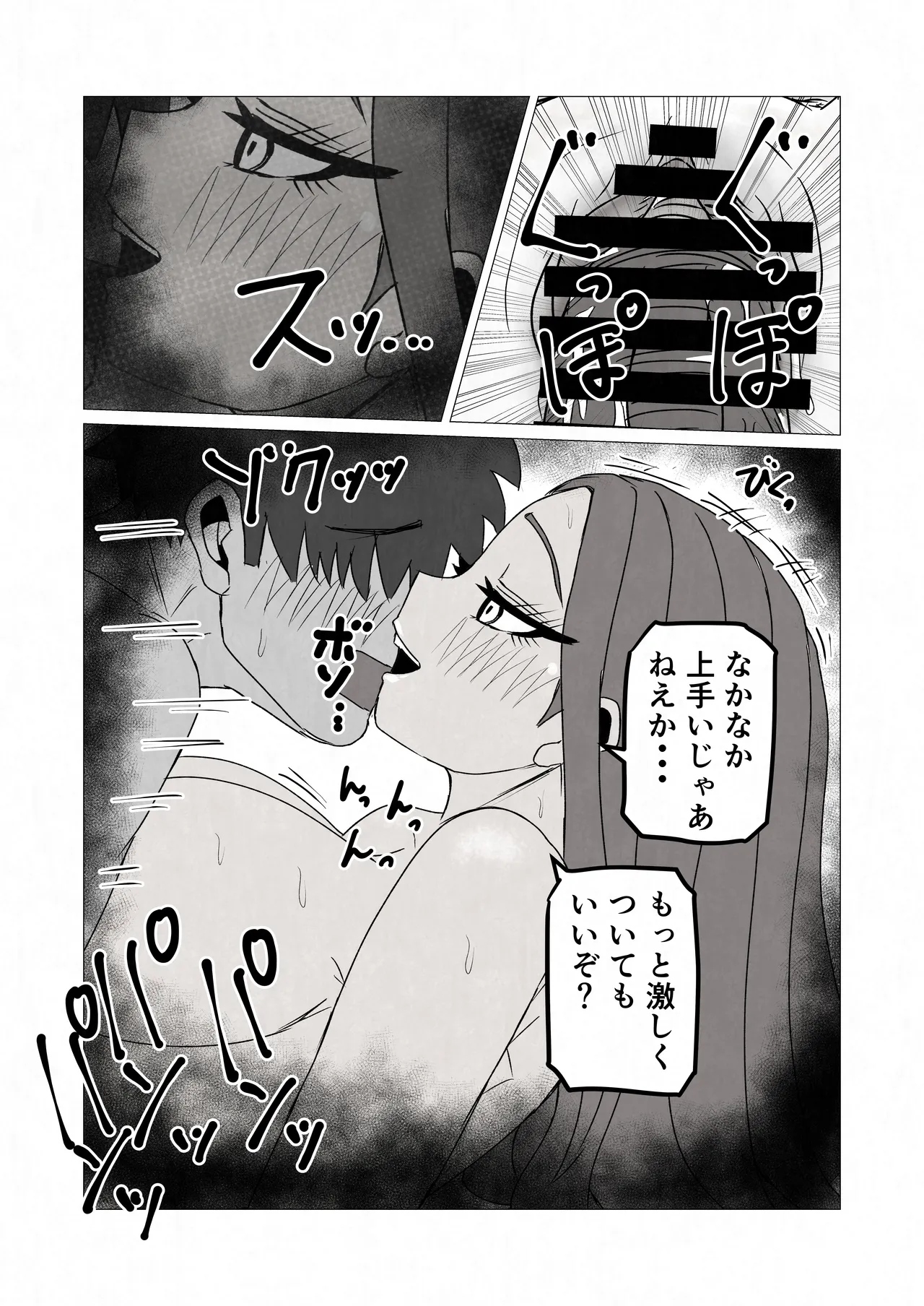 日焼けオラオラ母ちゃんはなんやかんやヤラせてくれる〜男勝りな褐色母親と毎日汗だくハメまくり〜 - page38