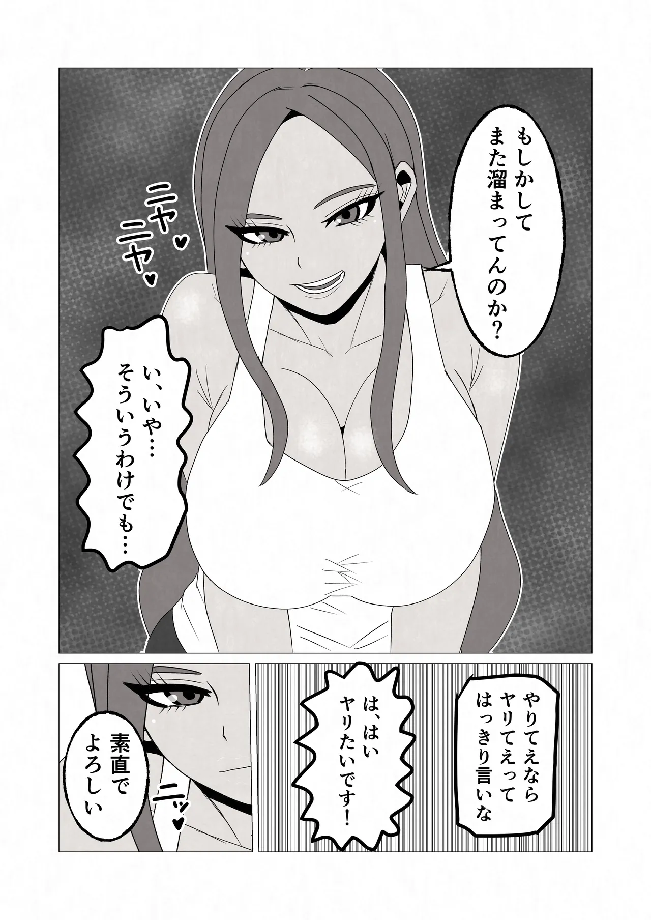 日焼けオラオラ母ちゃんはなんやかんやヤラせてくれる〜男勝りな褐色母親と毎日汗だくハメまくり〜 - page6