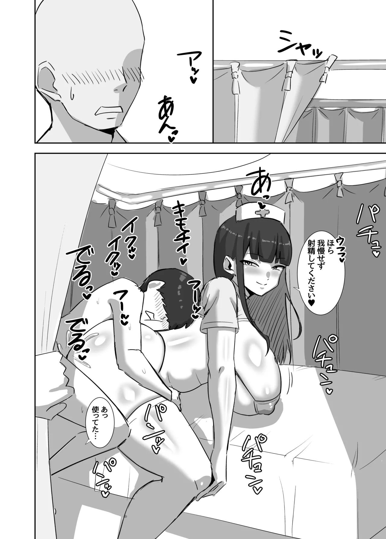 どすけべナースのマゾ矯正 - page10